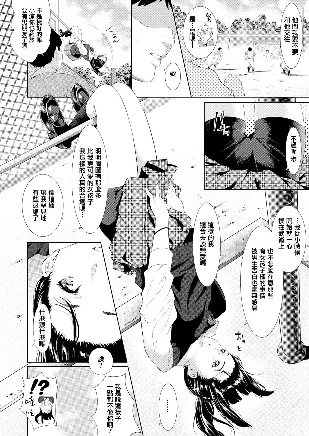 Olderwoman Tooi Kimi ni, Boku wa Todokanai Ball Sucking - Page 9