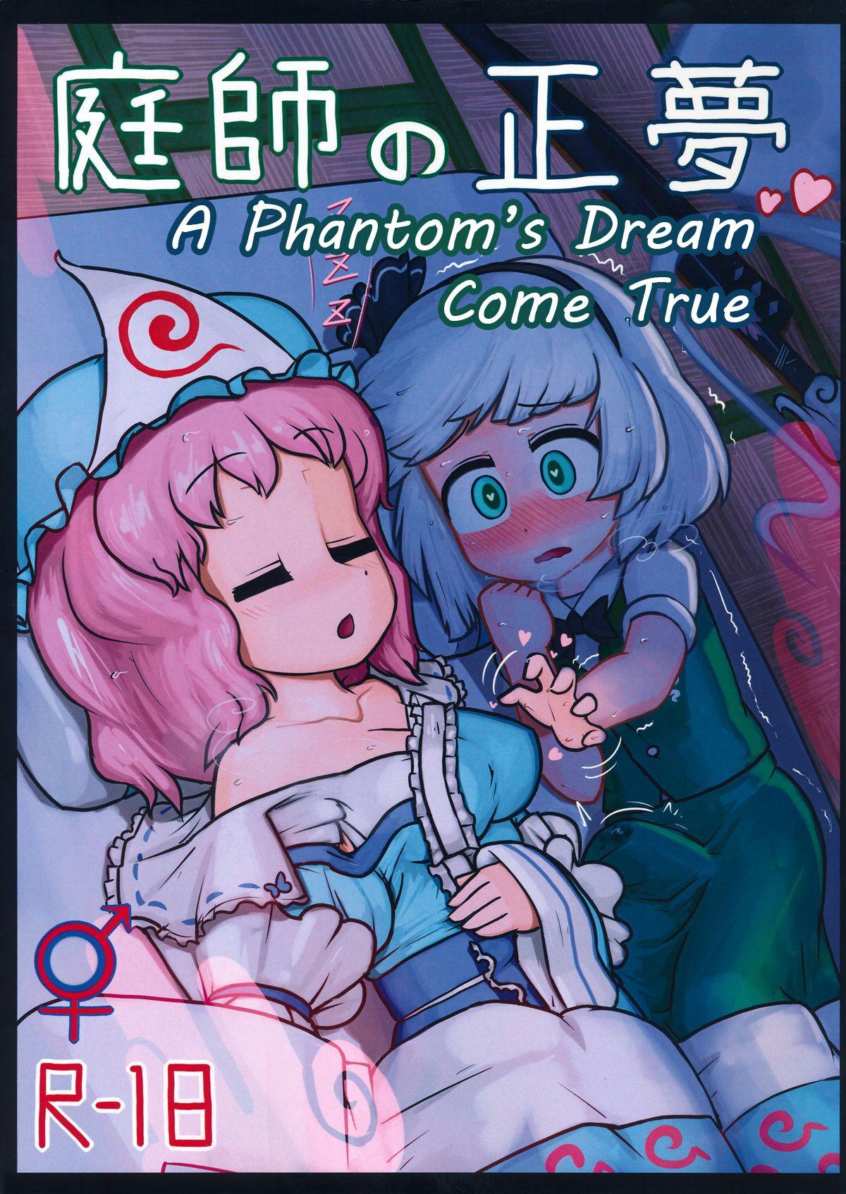 Stranger A Phantom's Dream Come True - Touhou project Clip - Page 1
