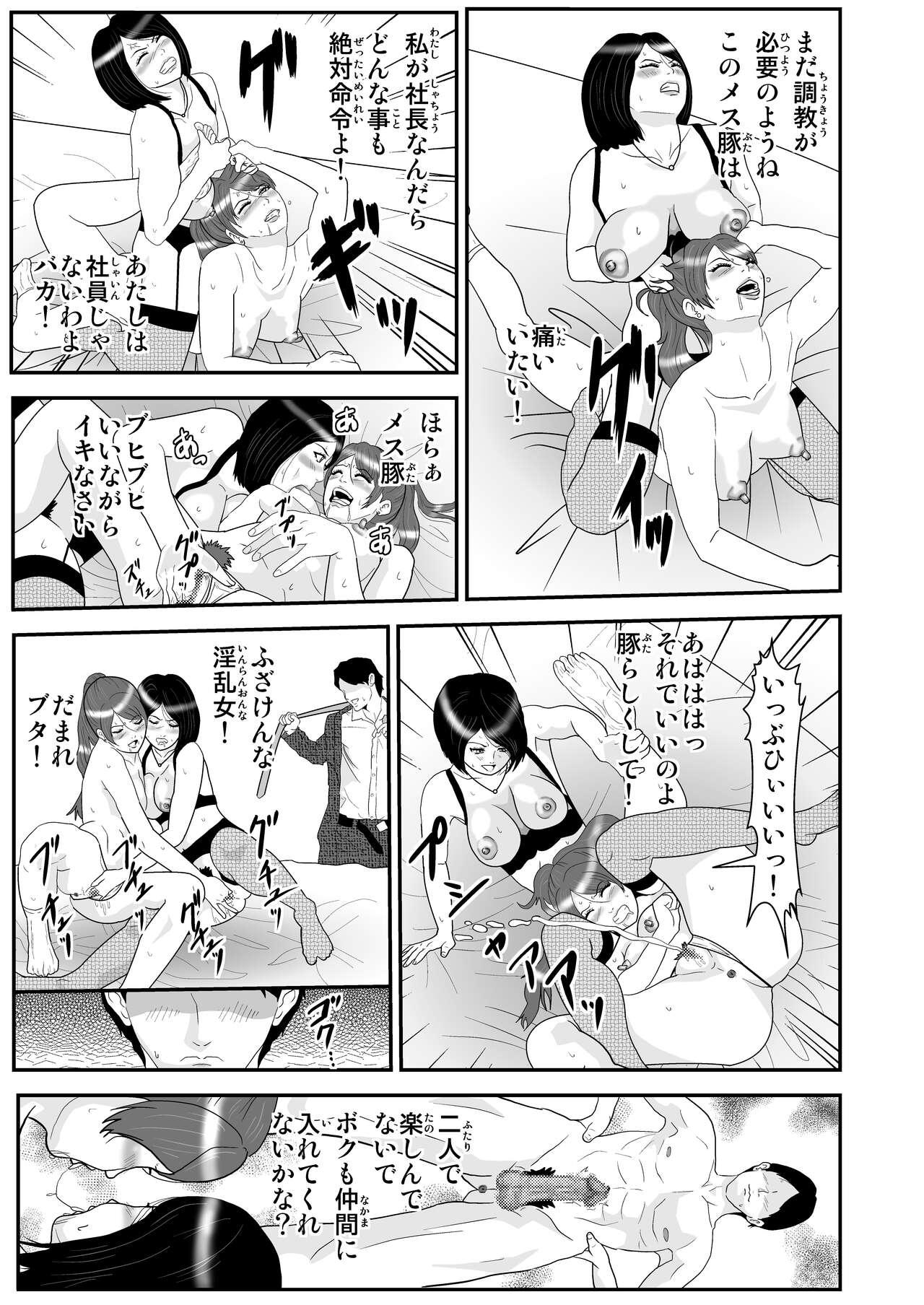 Sharing Rankou suru Onna no Innen Cat Fight - Original Spy Cam - Page 3
