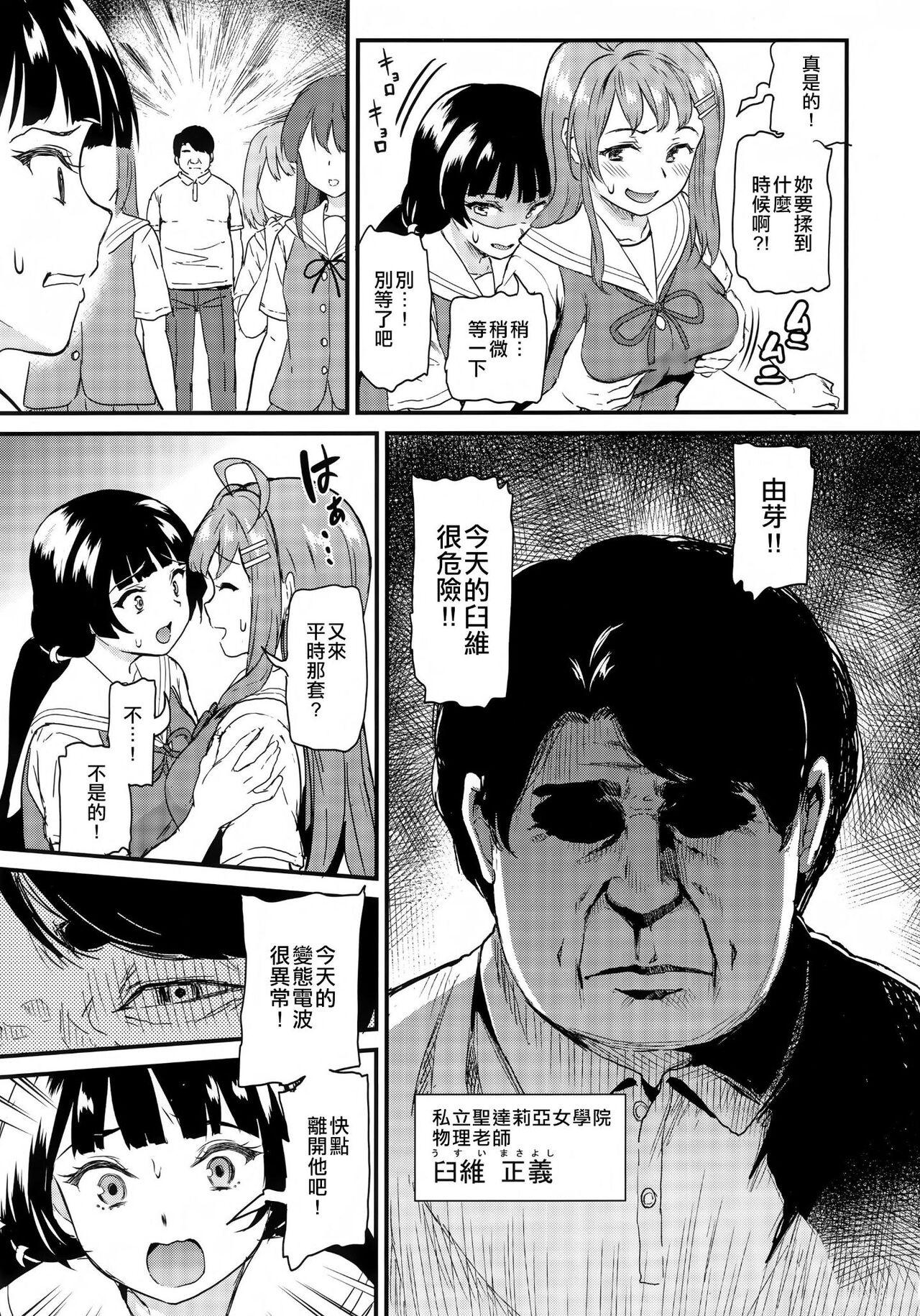 Latin 推シツケ From - Page 4
