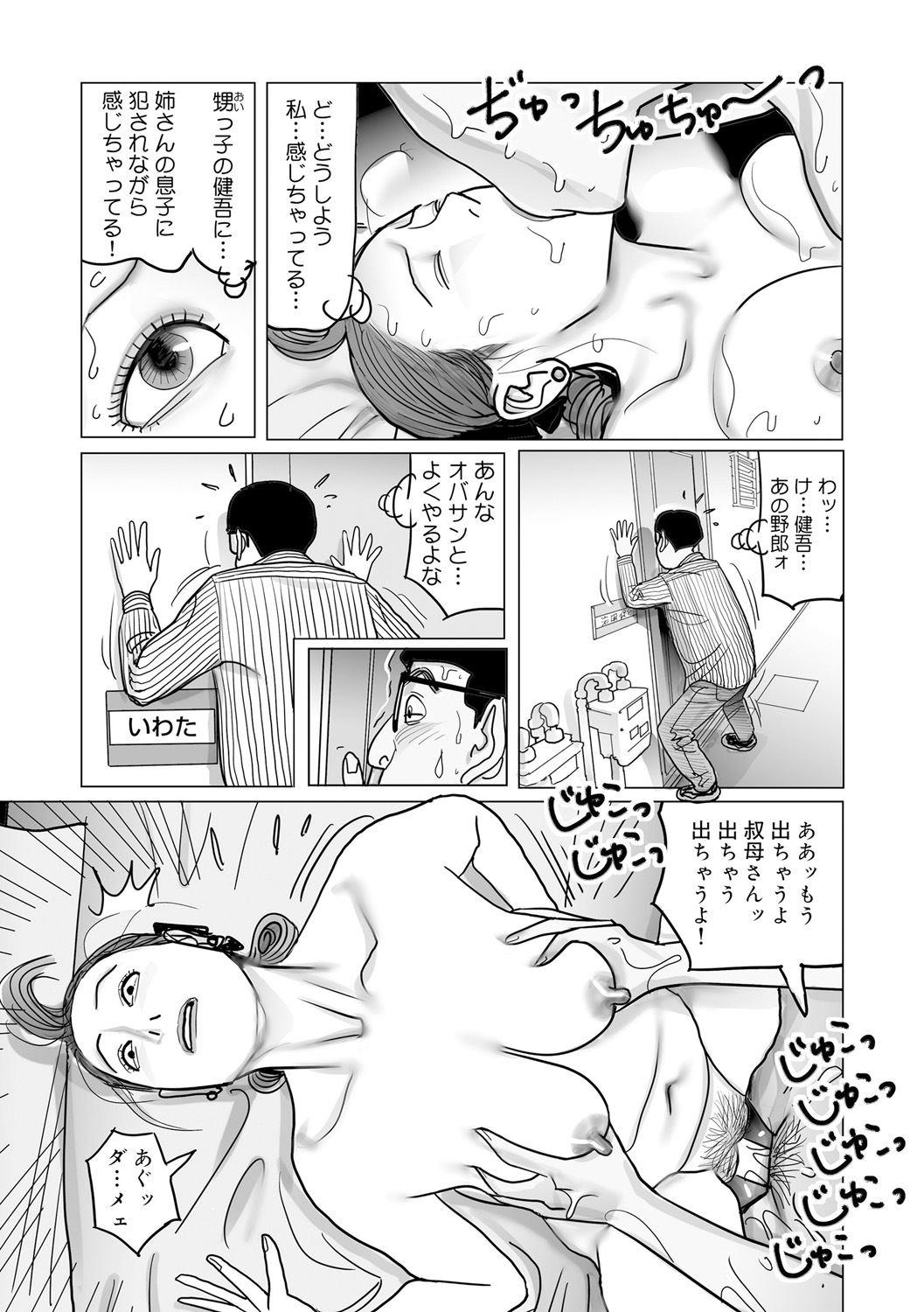 Muslim Ijou na Jukunikutsuma no Ayamachi | Indiscretions of Strange Mature Wives [Digital Orgasmus - Page 11