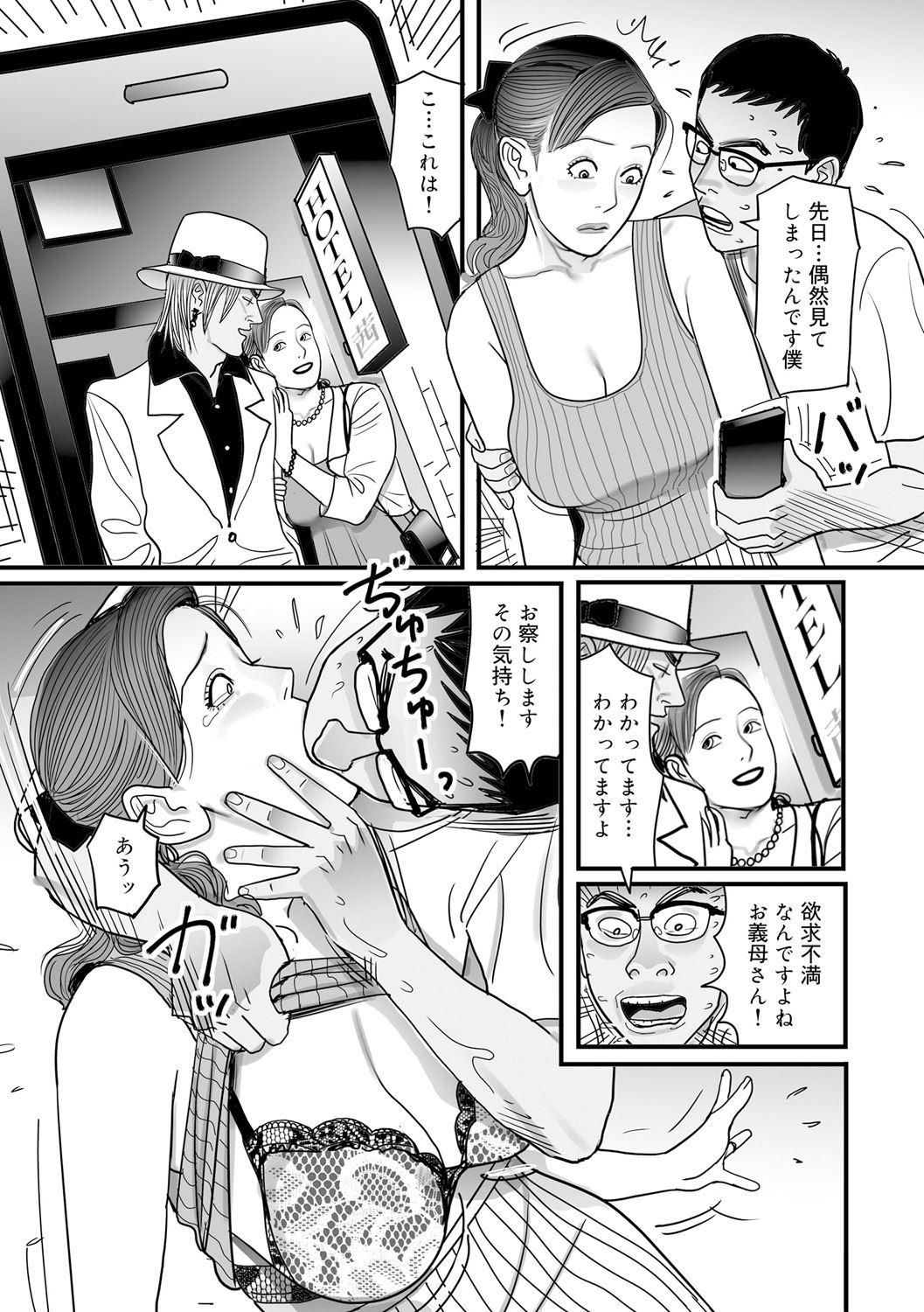Ijou na Jukunikutsuma no Ayamachi | Indiscretions of Strange Mature Wives [Digital 112