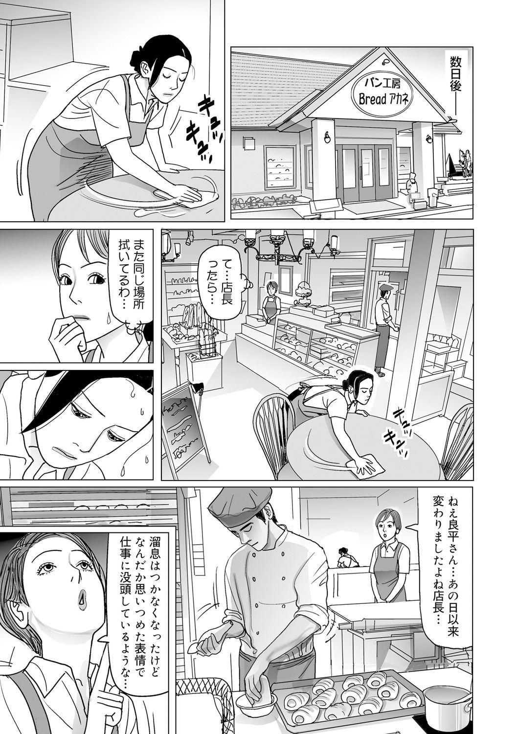Ijou na Jukunikutsuma no Ayamachi | Indiscretions of Strange Mature Wives [Digital 165