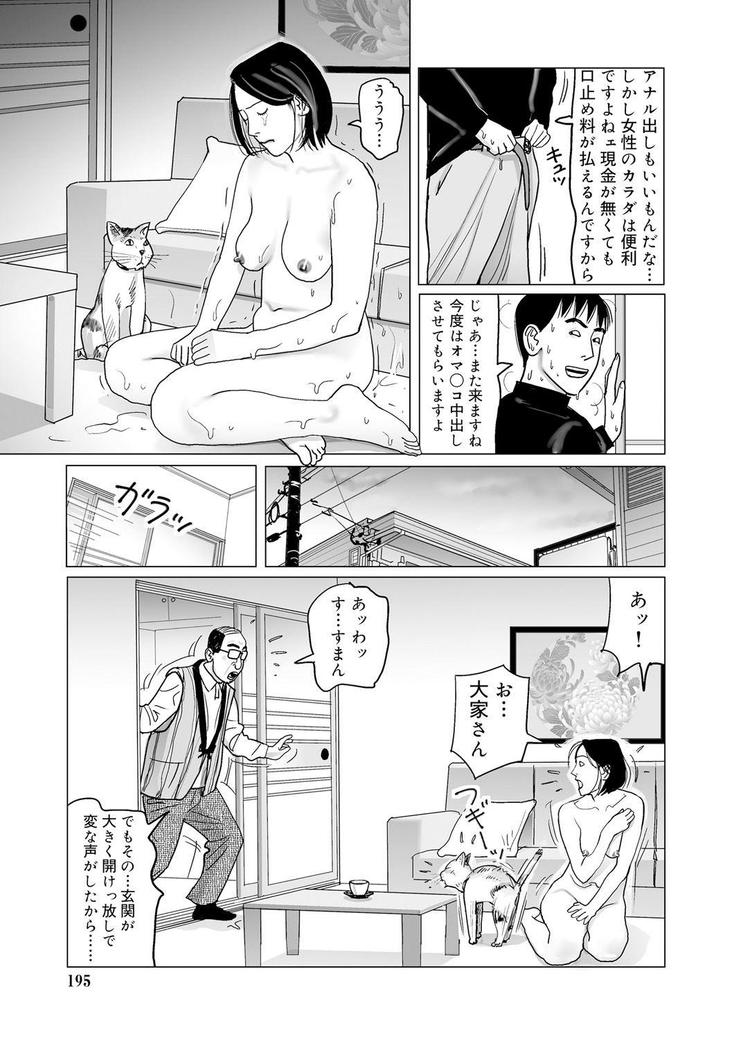 Ijou na Jukunikutsuma no Ayamachi | Indiscretions of Strange Mature Wives [Digital 194