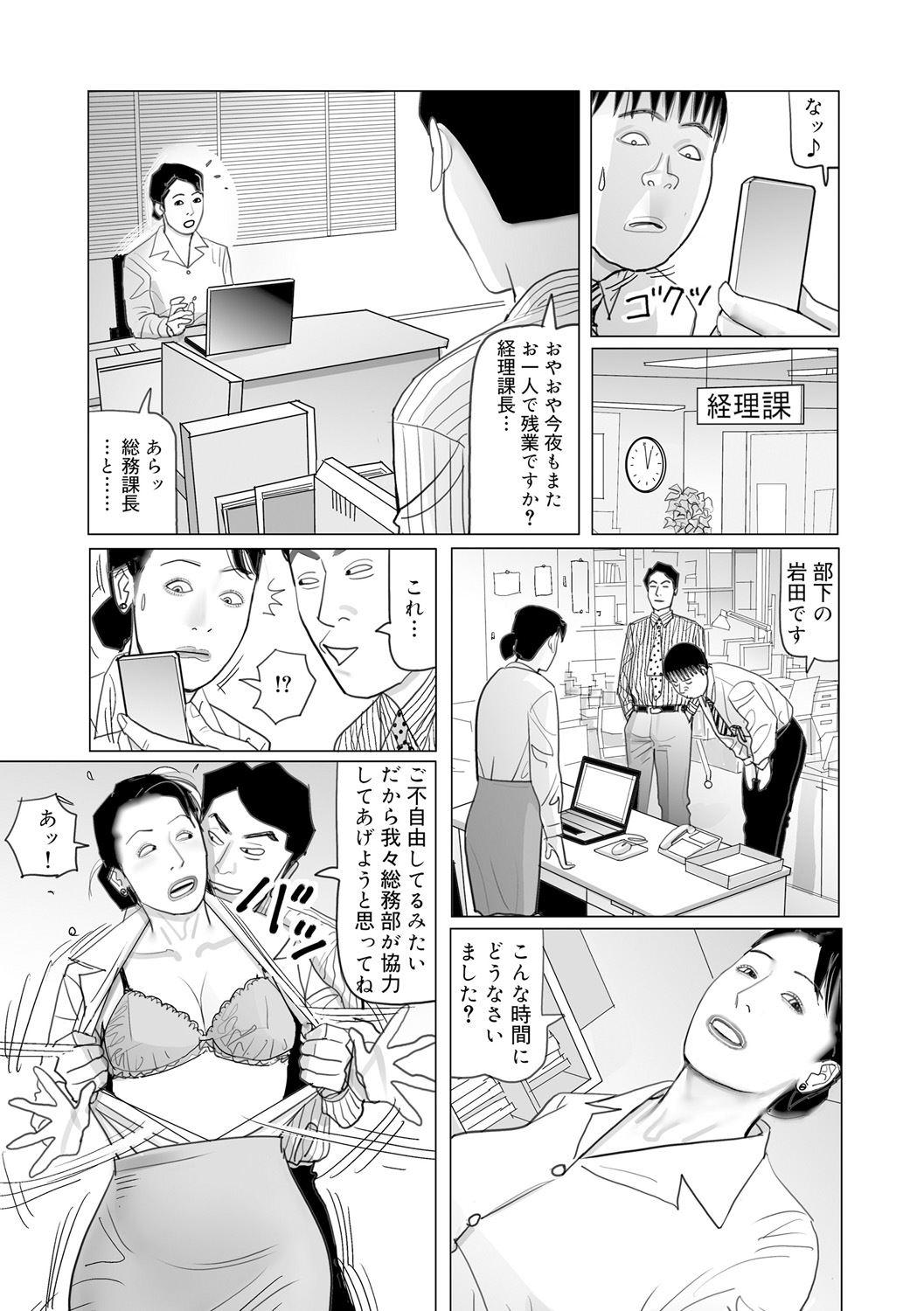 Ijou na Jukunikutsuma no Ayamachi | Indiscretions of Strange Mature Wives [Digital 210