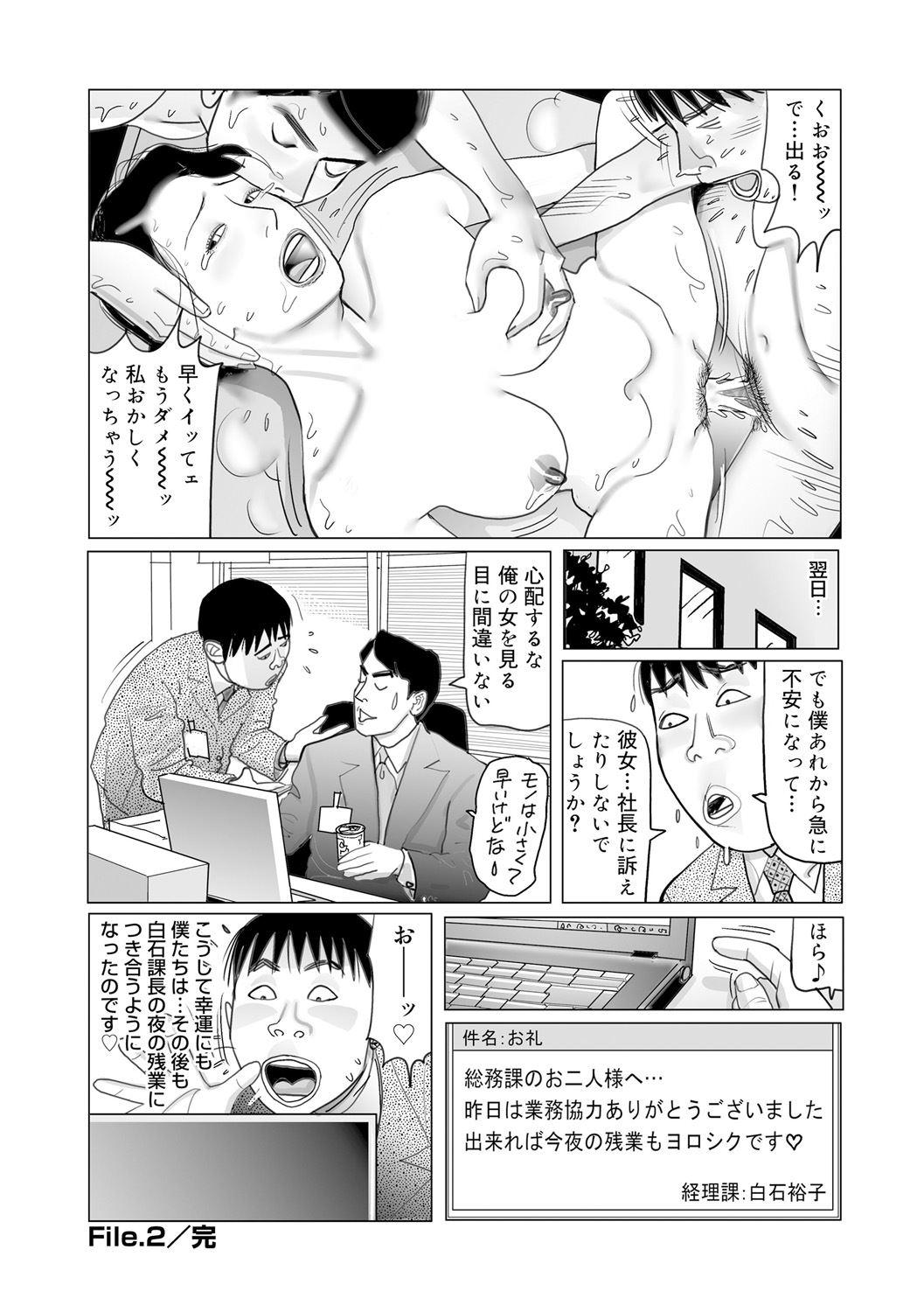 Ijou na Jukunikutsuma no Ayamachi | Indiscretions of Strange Mature Wives [Digital 216