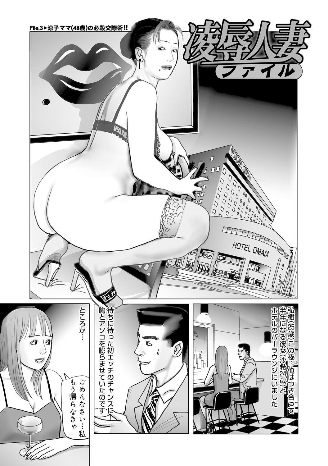 Ijou na Jukunikutsuma no Ayamachi | Indiscretions of Strange Mature Wives [Digital 216