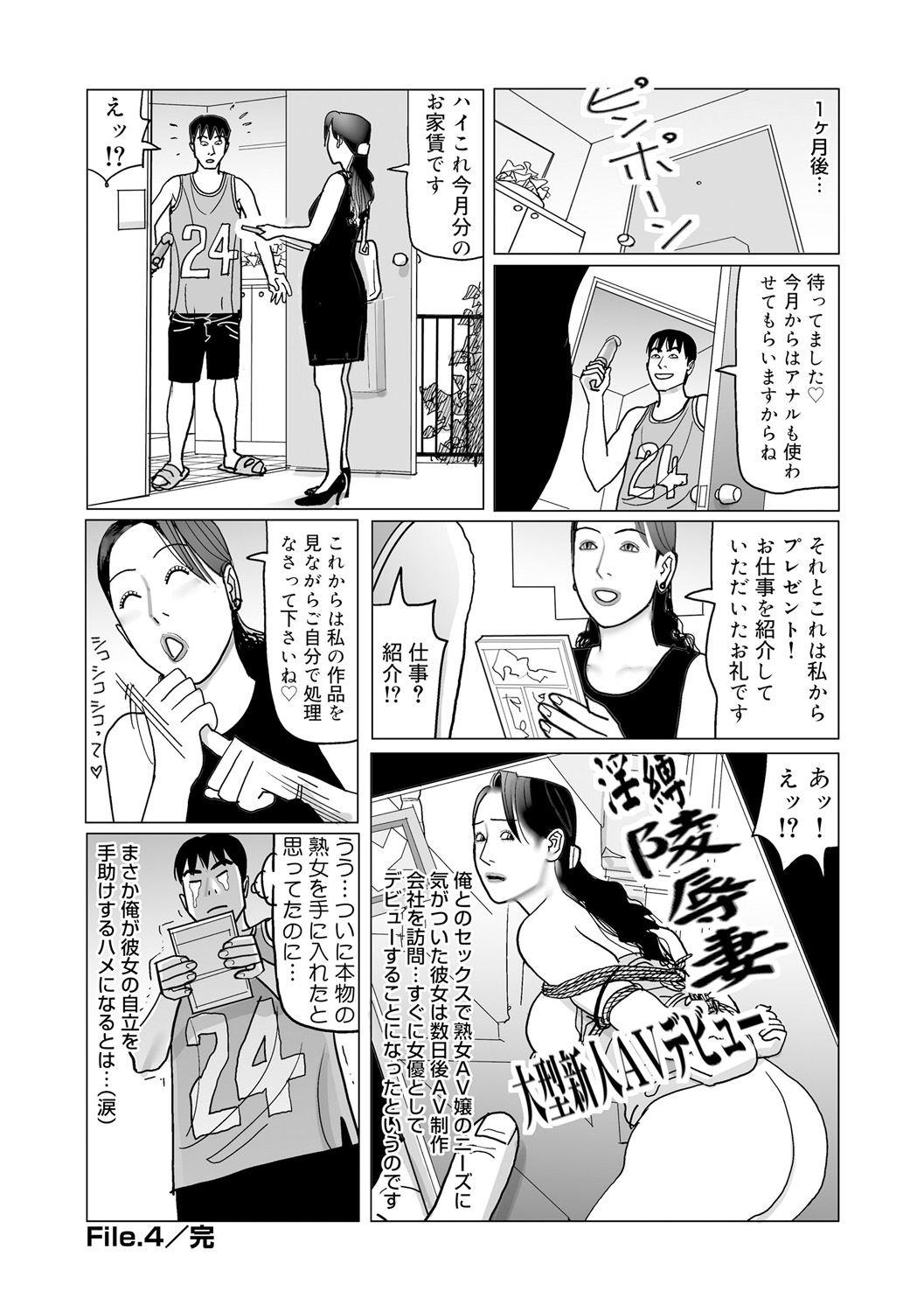 Ijou na Jukunikutsuma no Ayamachi | Indiscretions of Strange Mature Wives [Digital 236