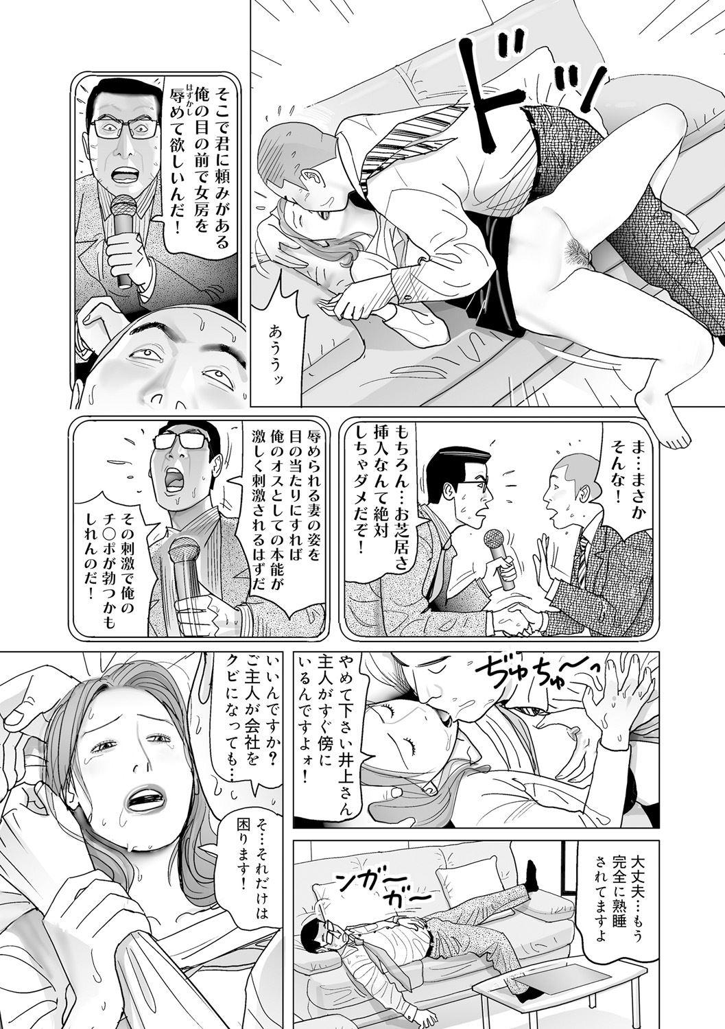 Ijou na Jukunikutsuma no Ayamachi | Indiscretions of Strange Mature Wives [Digital 251