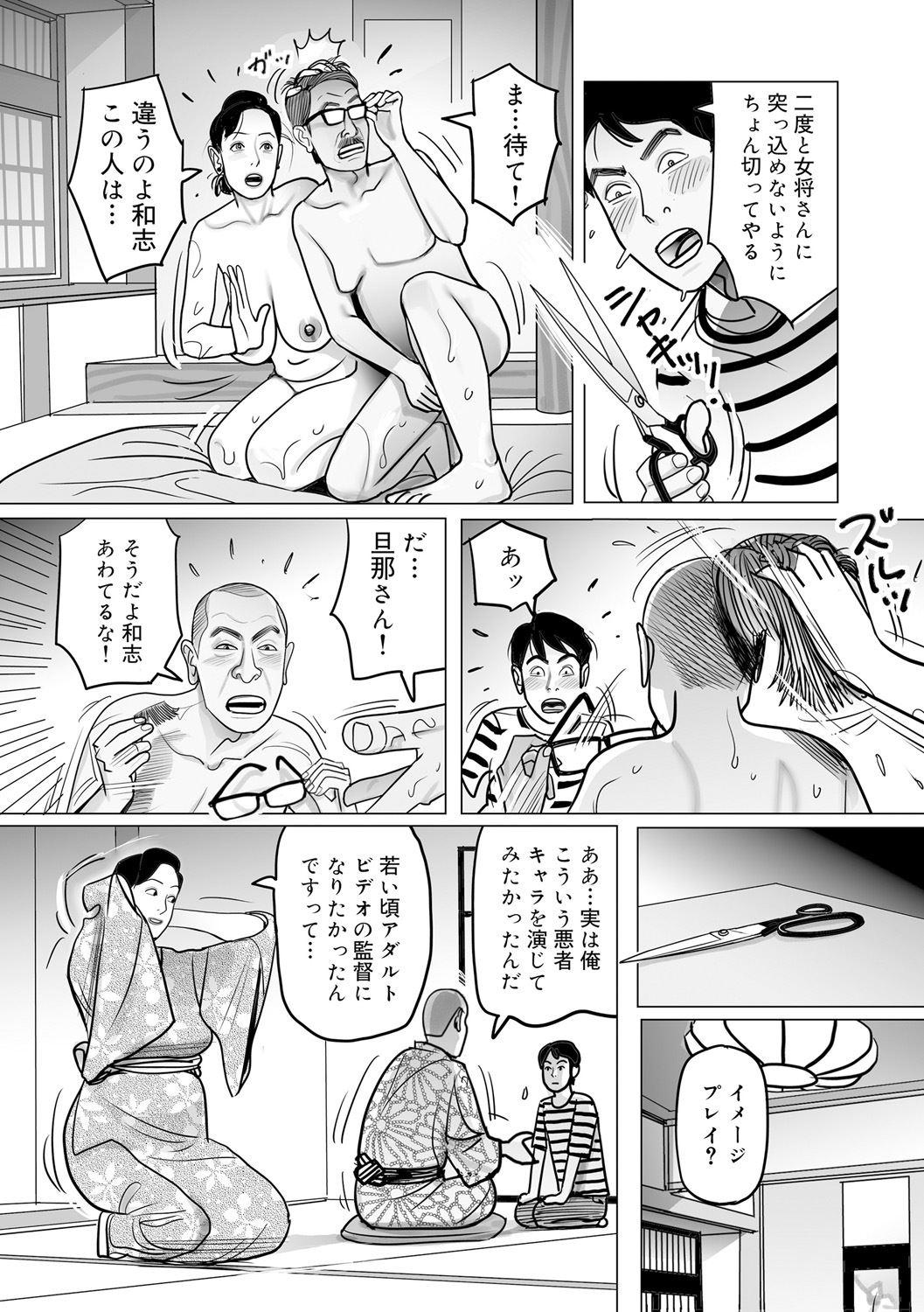 Ijou na Jukunikutsuma no Ayamachi | Indiscretions of Strange Mature Wives [Digital 61
