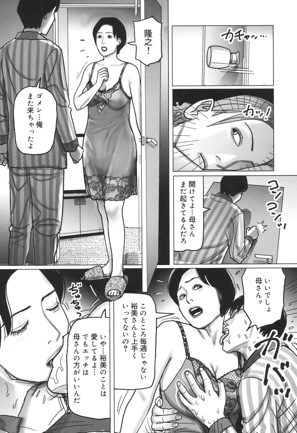 Nikuyoku Boshi no Yorumeki | The Forbidden Affairs of Mothers and Sons 181