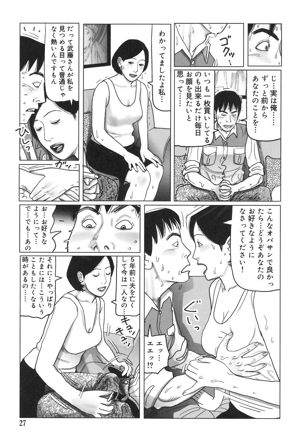 Nikuyoku Boshi no Yorumeki | The Forbidden Affairs of Mothers and Sons 27