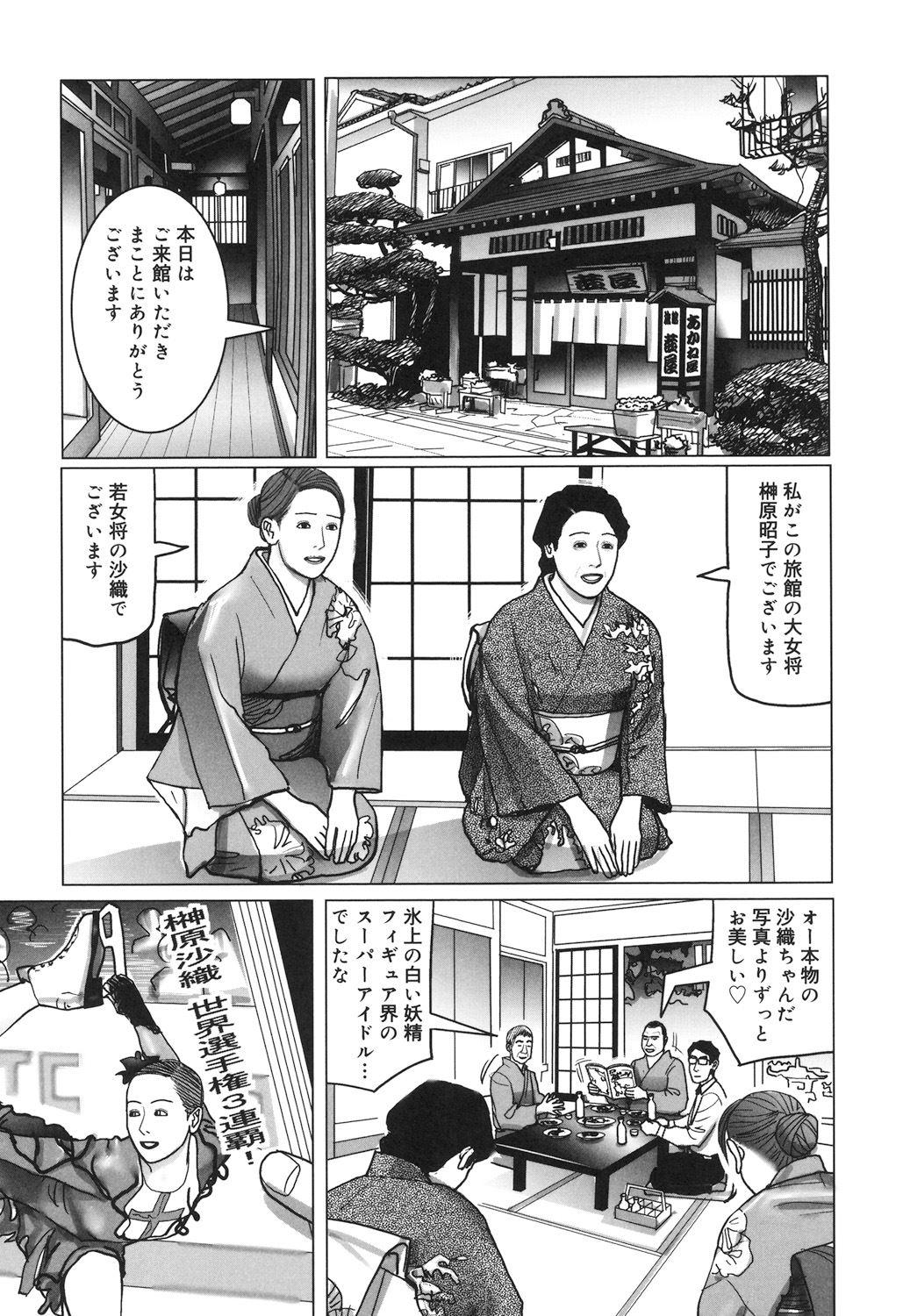 Nikuyoku Boshi no Yorumeki | The Forbidden Affairs of Mothers and Sons 51