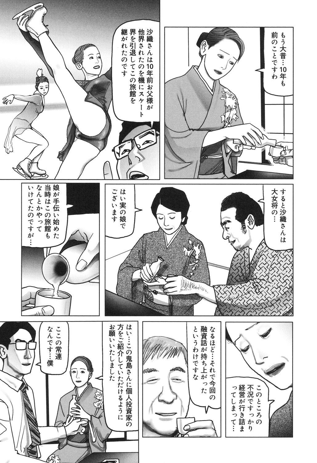 Nikuyoku Boshi no Yorumeki | The Forbidden Affairs of Mothers and Sons 53
