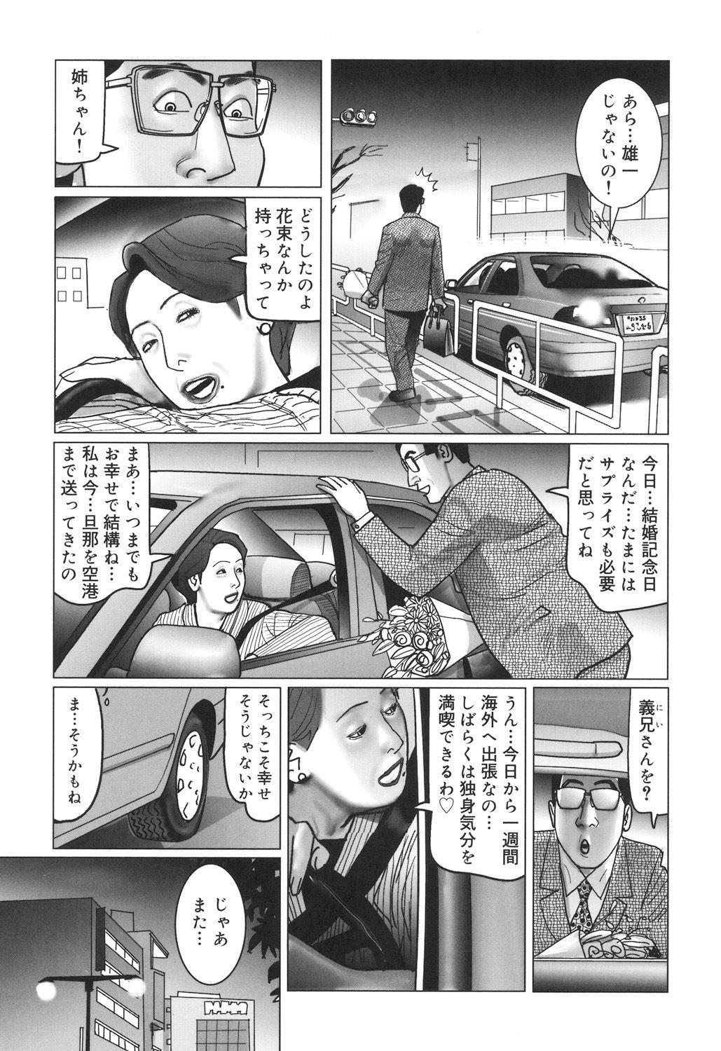Peitos Nikuyoku Boshi no Yorumeki | The Forbidden Affairs of Mothers and Sons Gay Largedick - Page 7