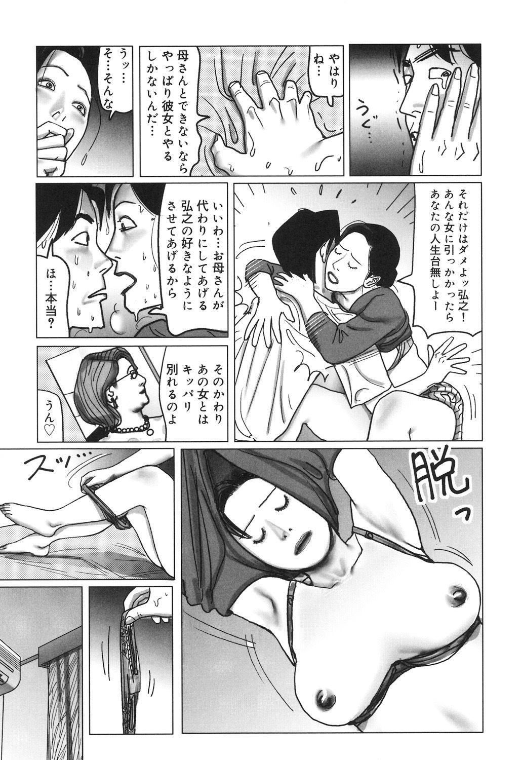 Camgirls Nikuyoku Boshi no Yorumeki | The Forbidden Affairs of Mothers and Sons Str8 - Page 9