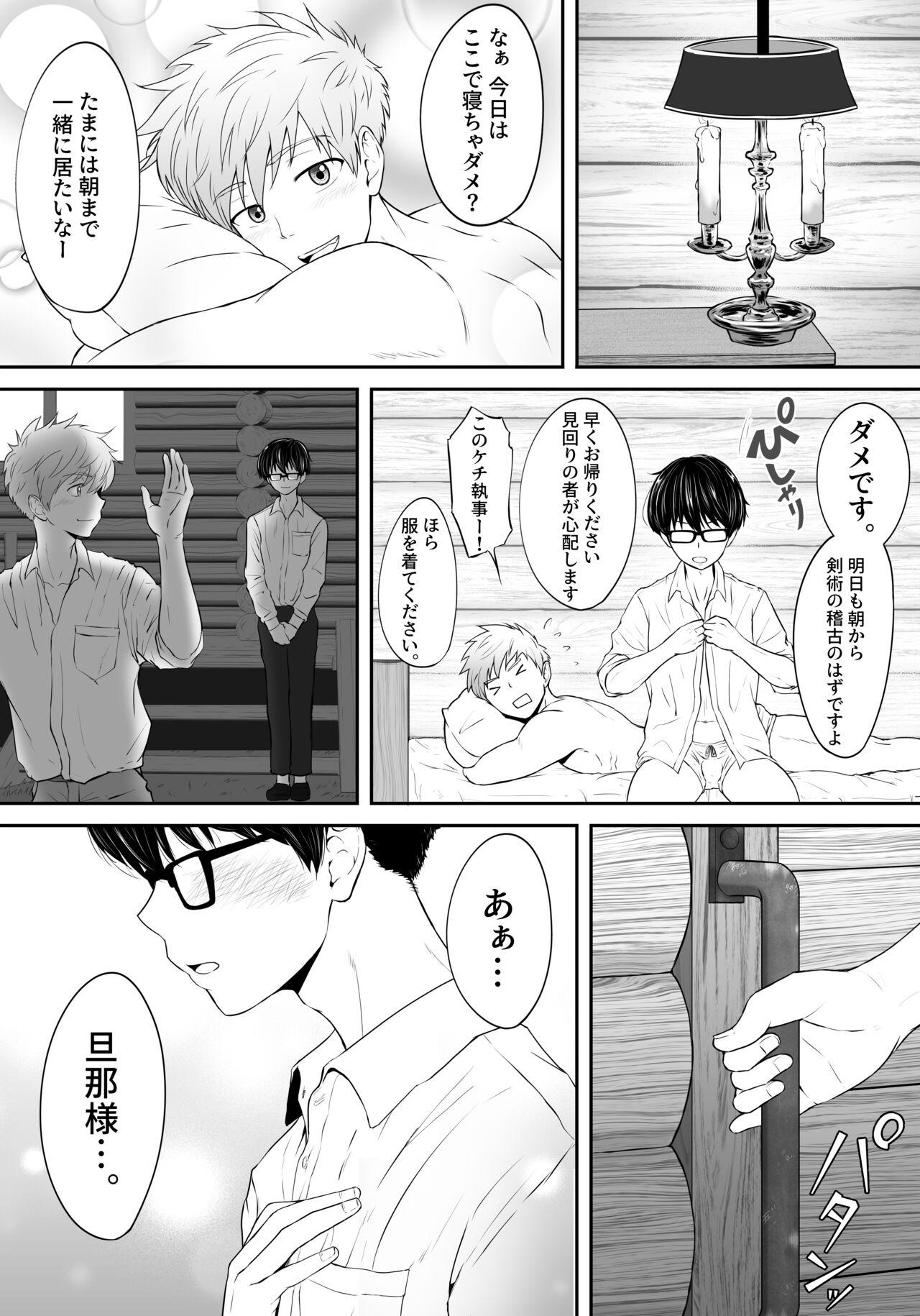 Couple Shitsuji to Ryoushu no Shishunki Seikatsu♂～Tonikaku Icharabu Ecchi ga Shitai！～ - Original Teenager - Page 10