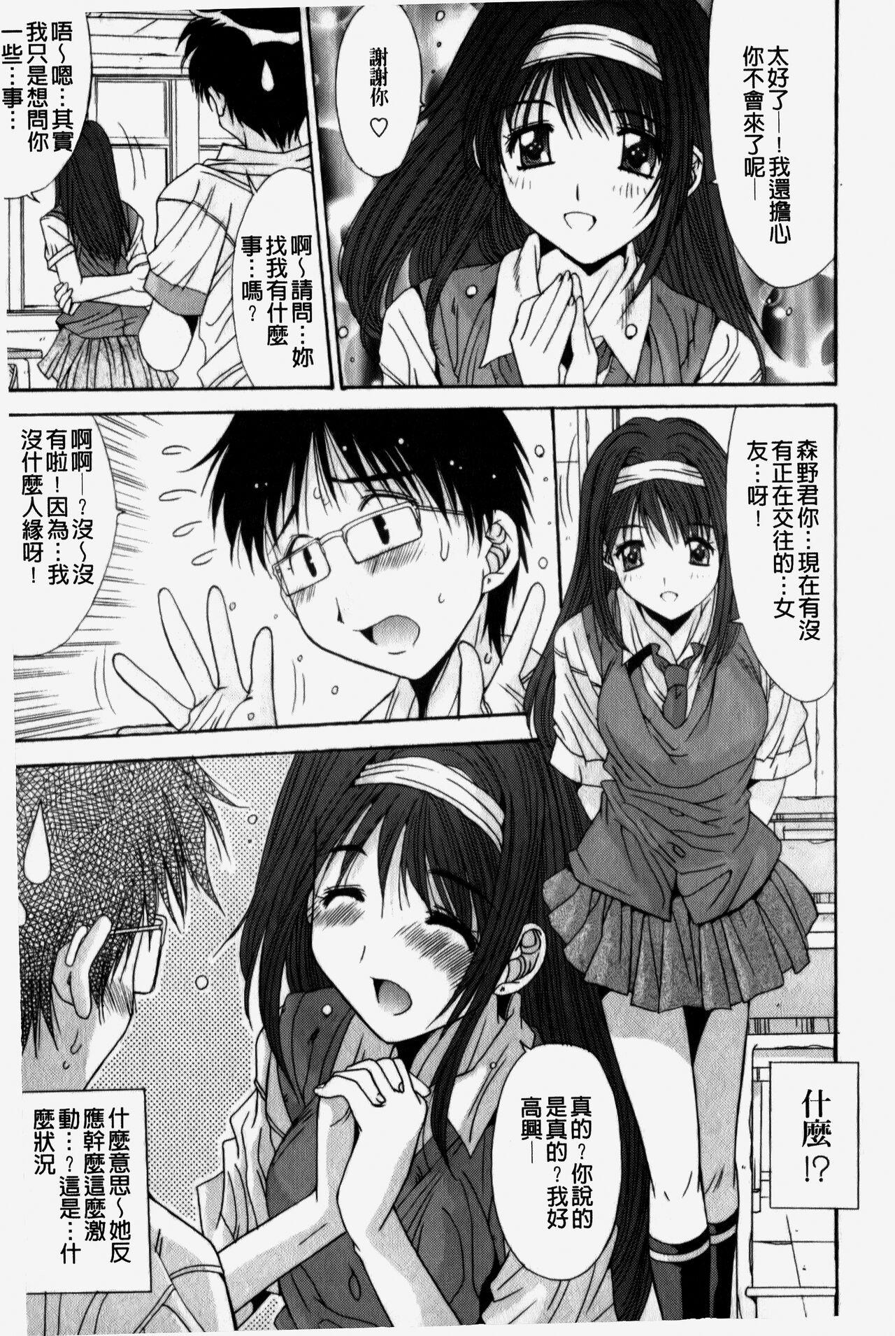 Celebrity Porn Kare to Kanojo no Jijou - Boy Meets Girl | 男友與女友之間的情事 Oldvsyoung - Page 10