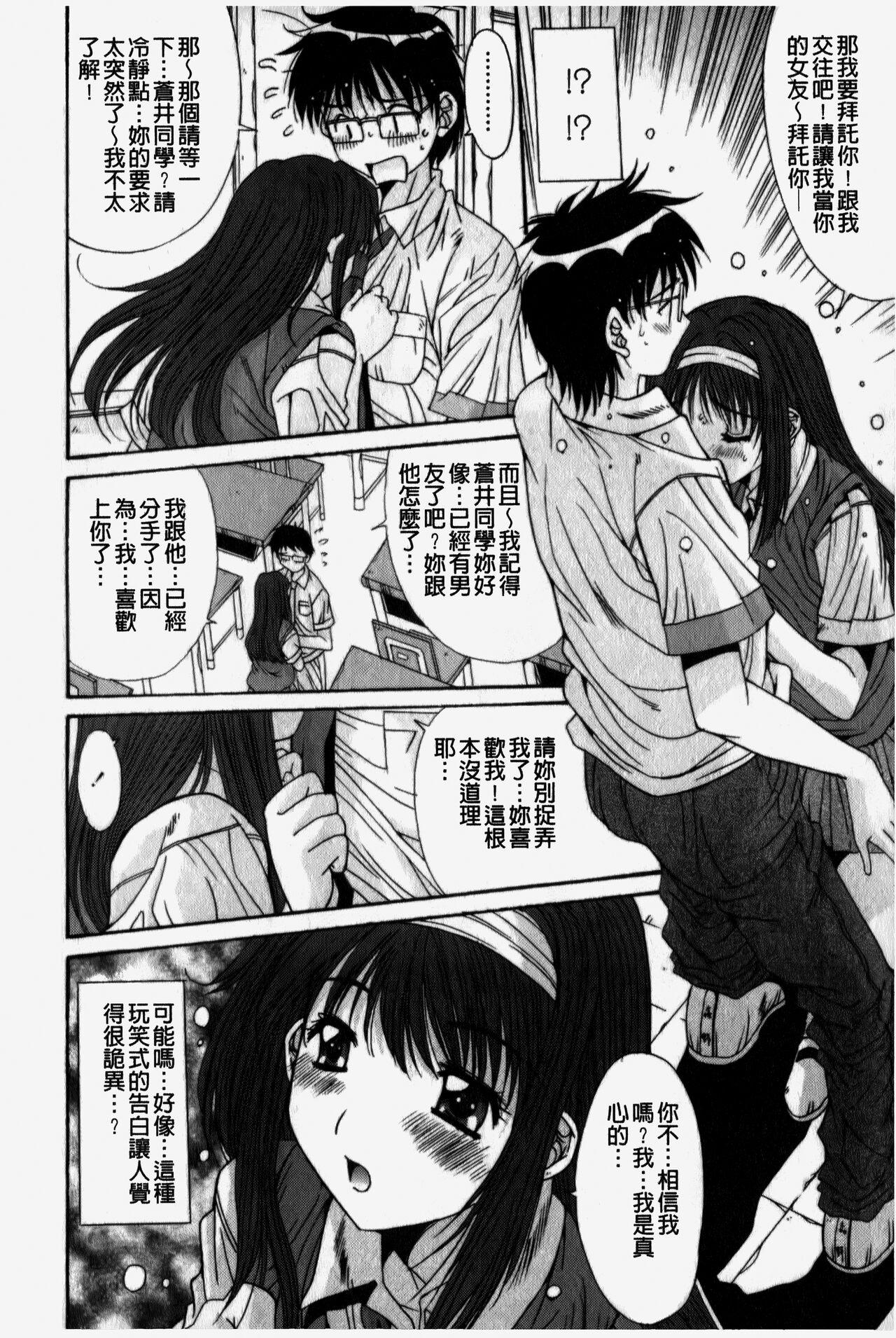 Gay Boysporn Kare to Kanojo no Jijou - Boy Meets Girl | 男友與女友之間的情事 Russian - Page 11