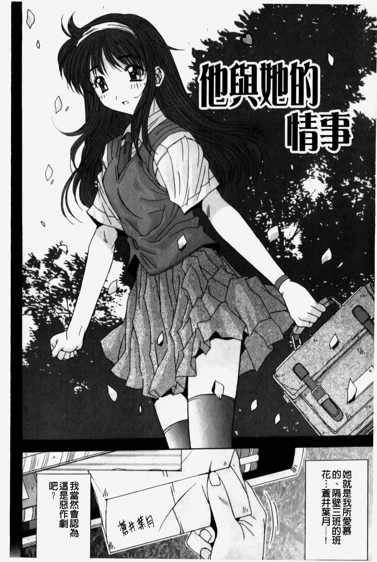 Vadia Kare to Kanojo no Jijou - Boy Meets Girl | 男友與女友之間的情事 Sexy Whores - Page 5