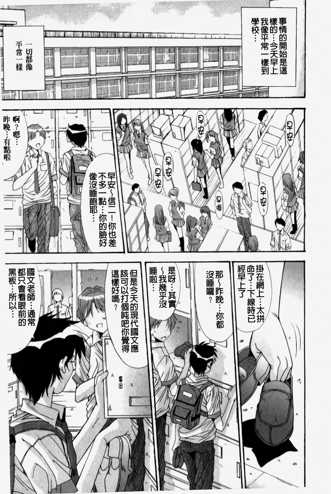 Prima Kare to Kanojo no Jijou - Boy Meets Girl | 男友與女友之間的情事 Gaystraight - Page 6