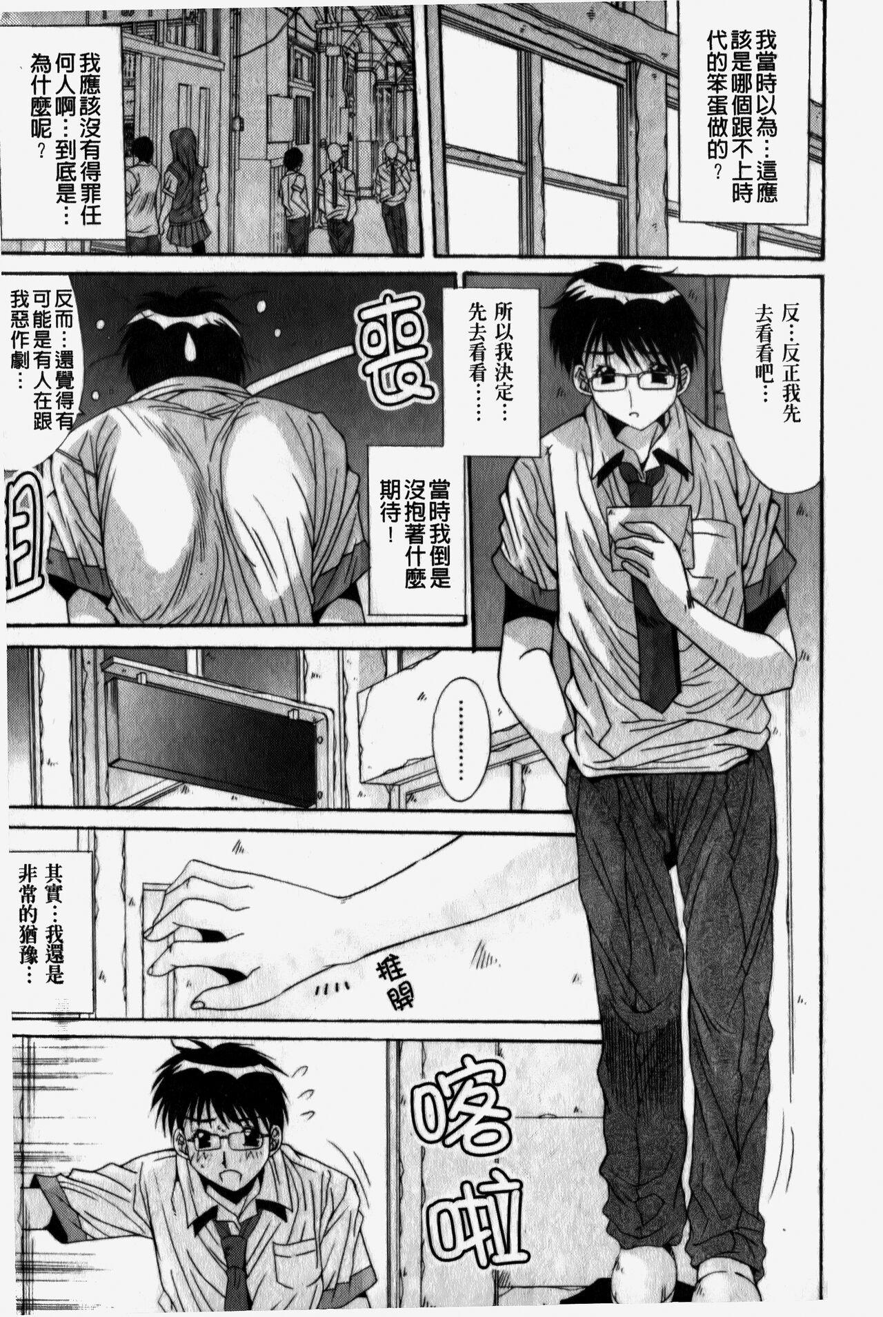 Hard Sex Kare to Kanojo no Jijou - Boy Meets Girl | 男友與女友之間的情事 Ruiva - Page 8