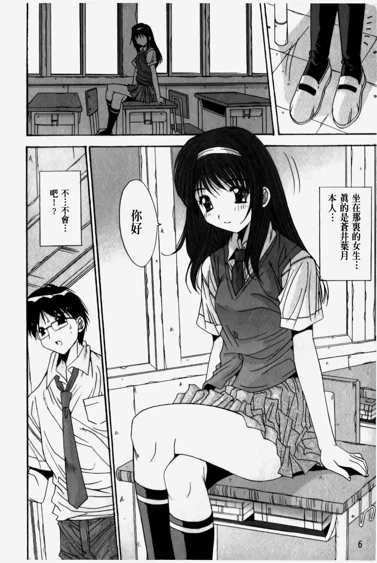 Celebrity Porn Kare to Kanojo no Jijou - Boy Meets Girl | 男友與女友之間的情事 Oldvsyoung - Page 9