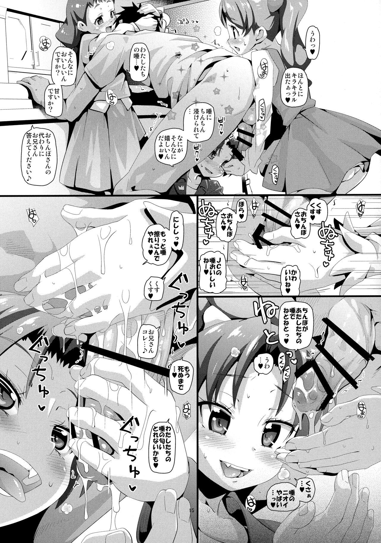 (C92) [CLUTCH SHOT KING (Kakkuu)] Mugen Kirakira-ru Zhoushoku without Sex-cross (Kirakira PreCure a la Mode) 16
