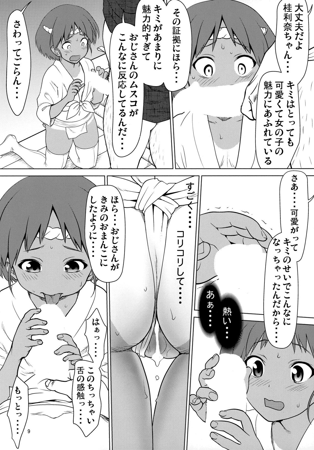 Trio Hiyake Fundoshi no Karina-chan to Monokage de…. - Girls und panzer Assfucking - Page 8