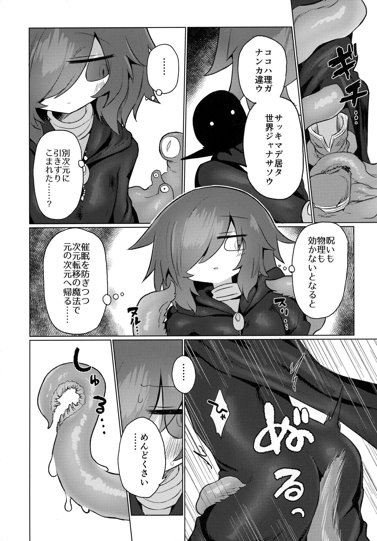 Amigo Sukini nante naritakunai !! - Original Foursome - Page 11
