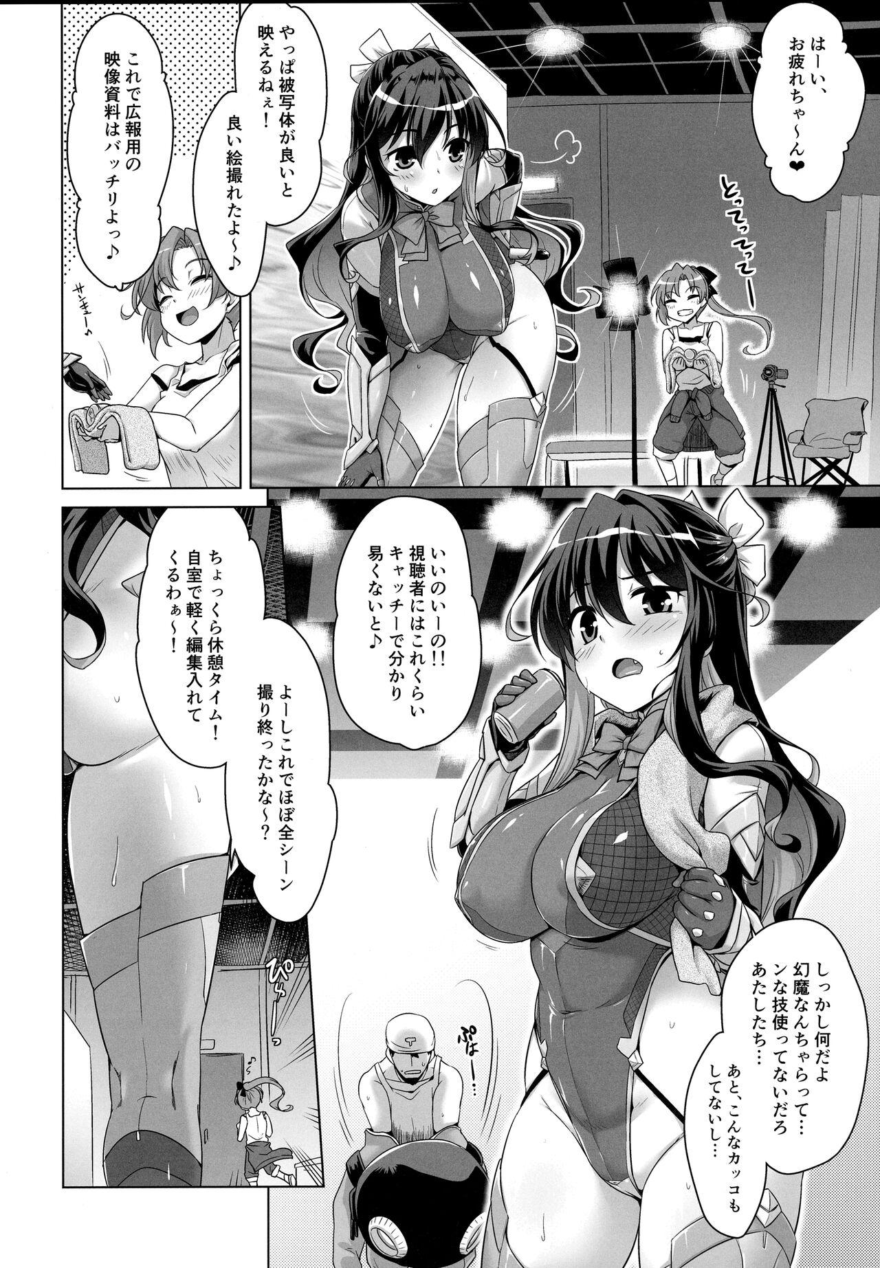 Plump みるきーDD～長波After shooting～ - Kantai collection Movie - Page 3
