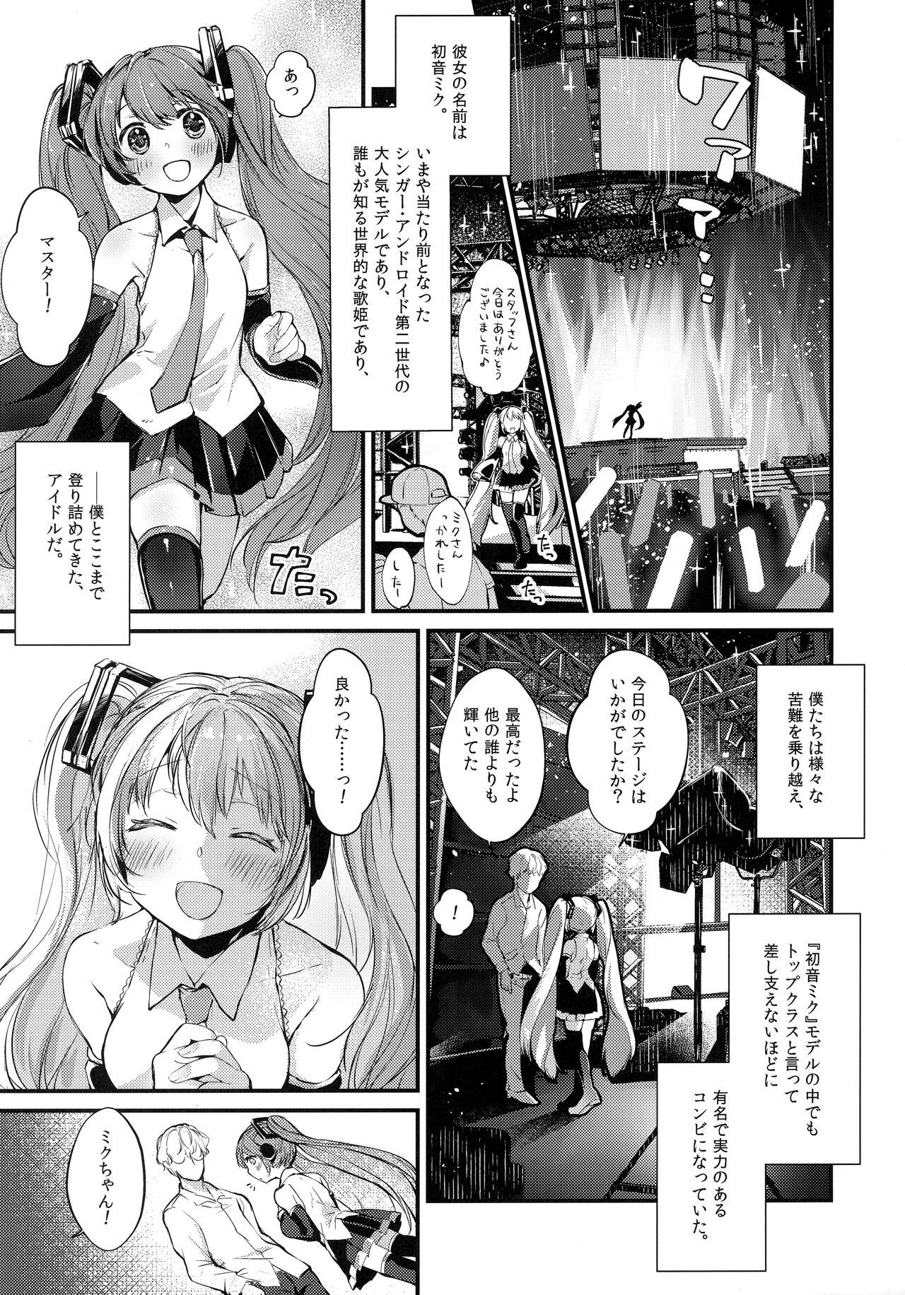 Erotic LOVEROID - Vocaloid Smooth - Page 4