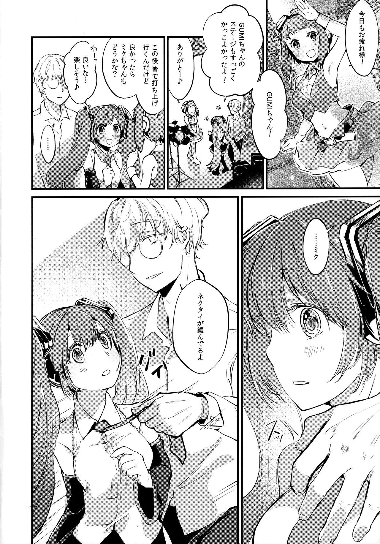 Erotic LOVEROID - Vocaloid Smooth - Page 5