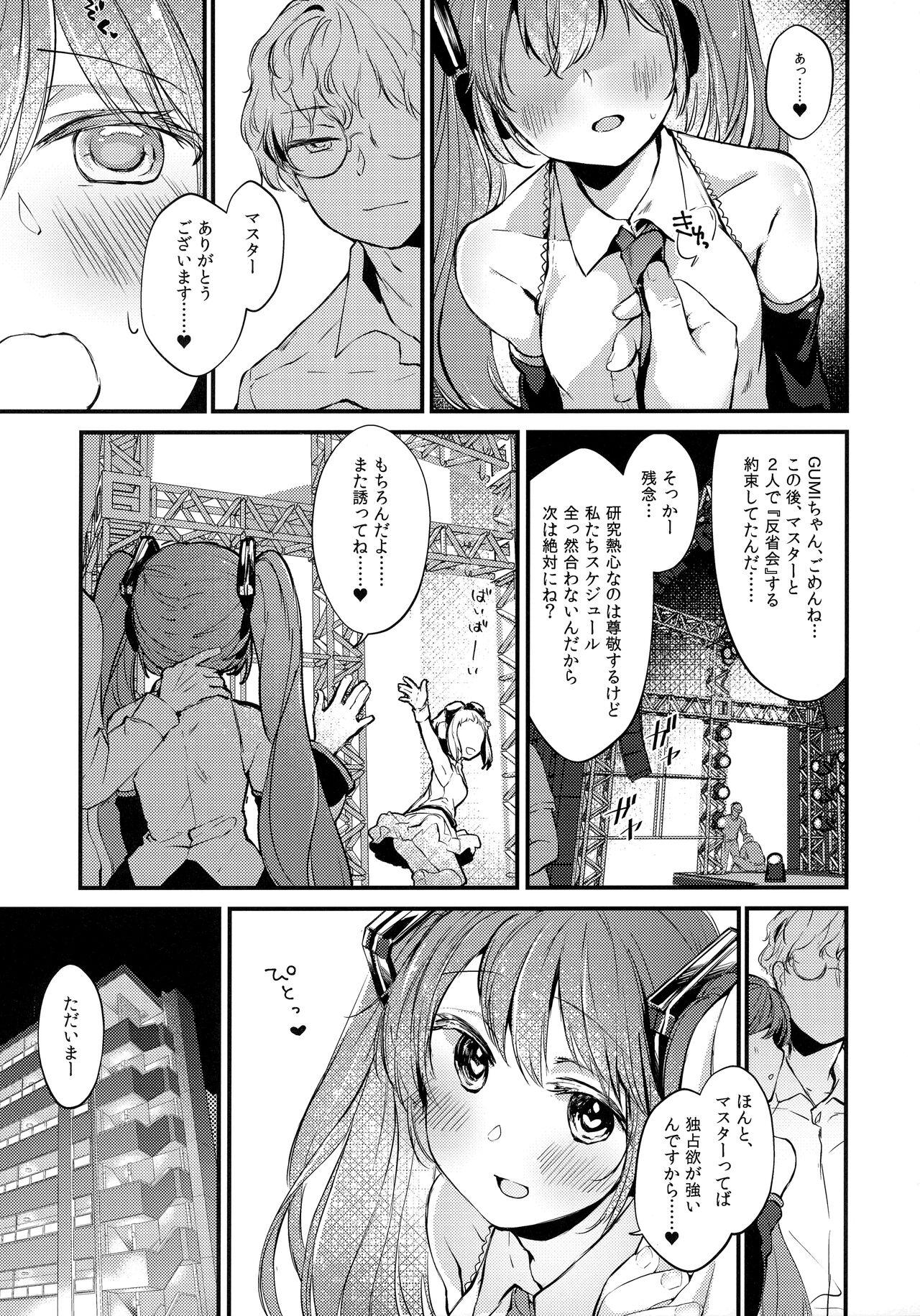 Erotic LOVEROID - Vocaloid Smooth - Page 6
