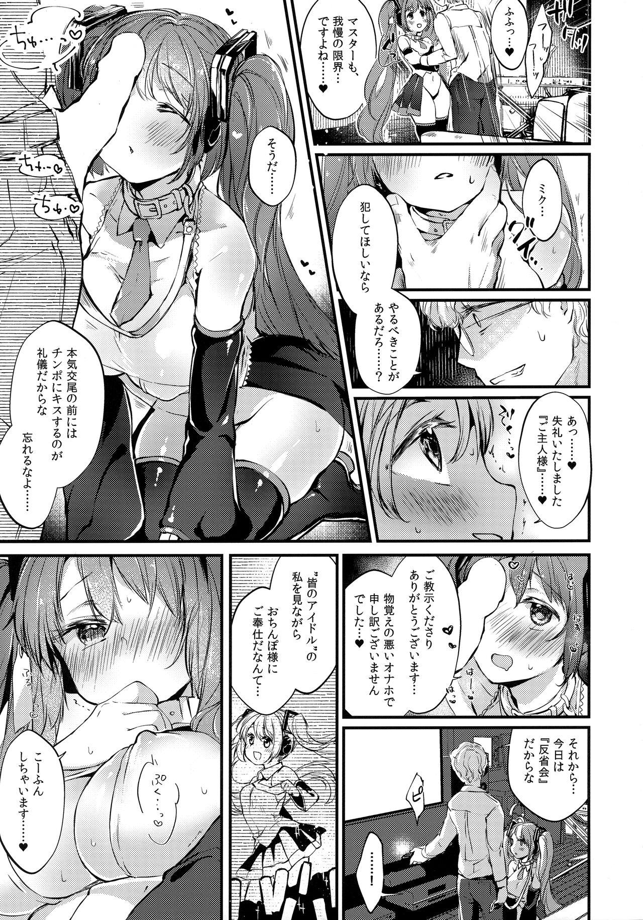 Erotic LOVEROID - Vocaloid Smooth - Page 8