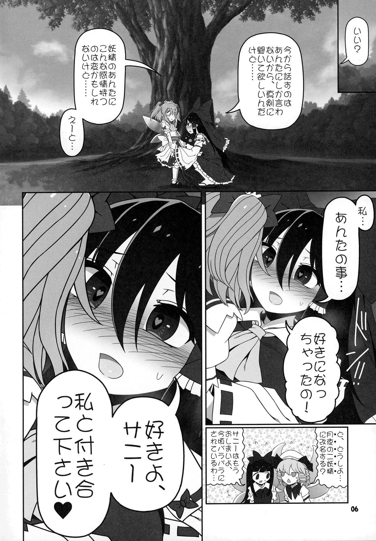 Cock Suck Himitsu no Kankei - Touhou project Colombia - Page 5