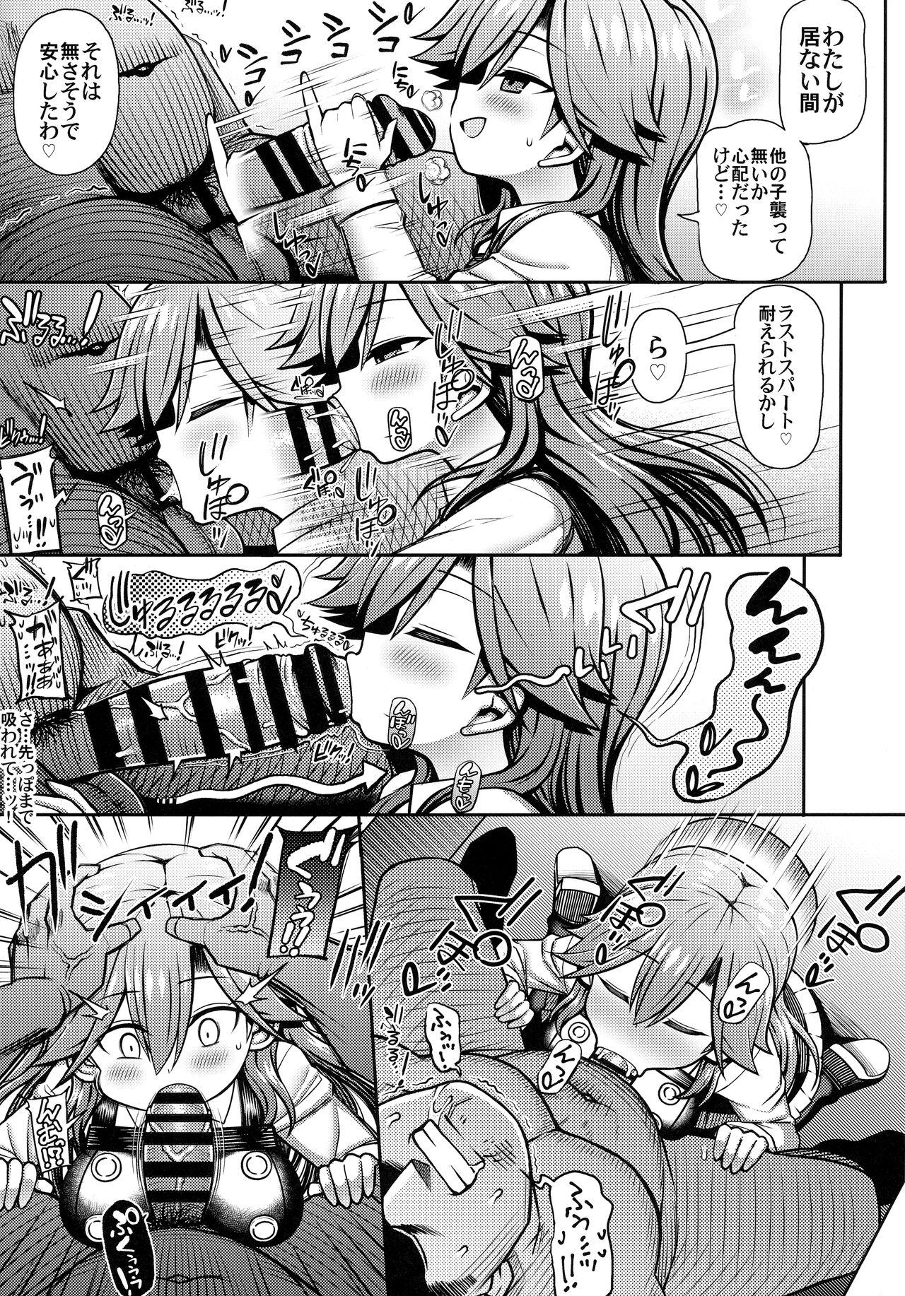 Food おまえのせいだからな! - Kantai collection Best Blowjobs Ever - Page 10