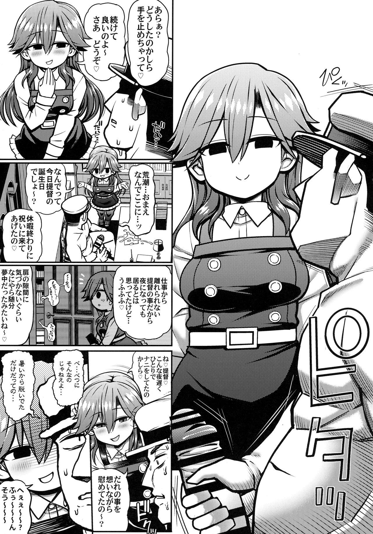 Food おまえのせいだからな! - Kantai collection Best Blowjobs Ever - Page 6
