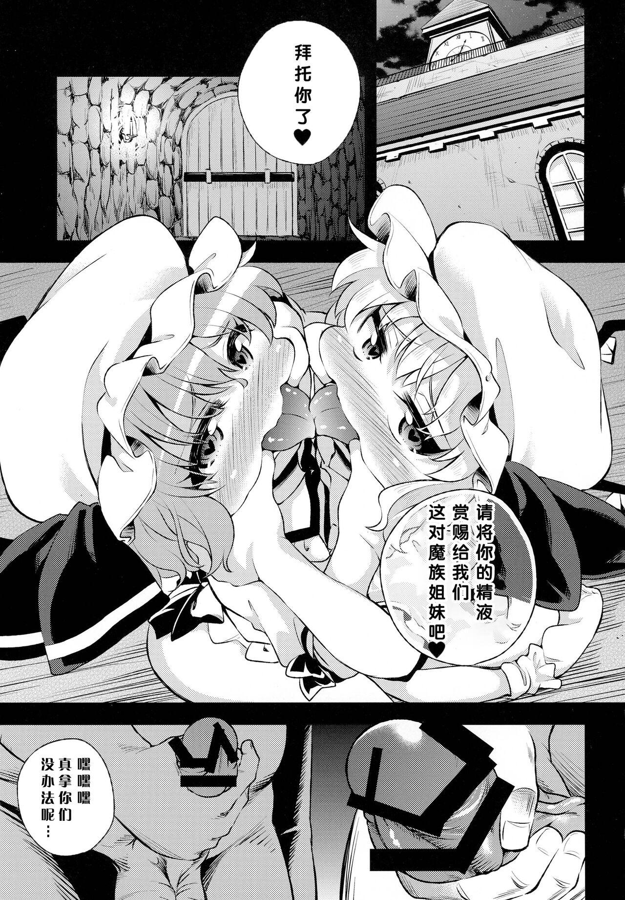 Fat Scarlet Hearts 4 - Touhou project Teensex - Page 4