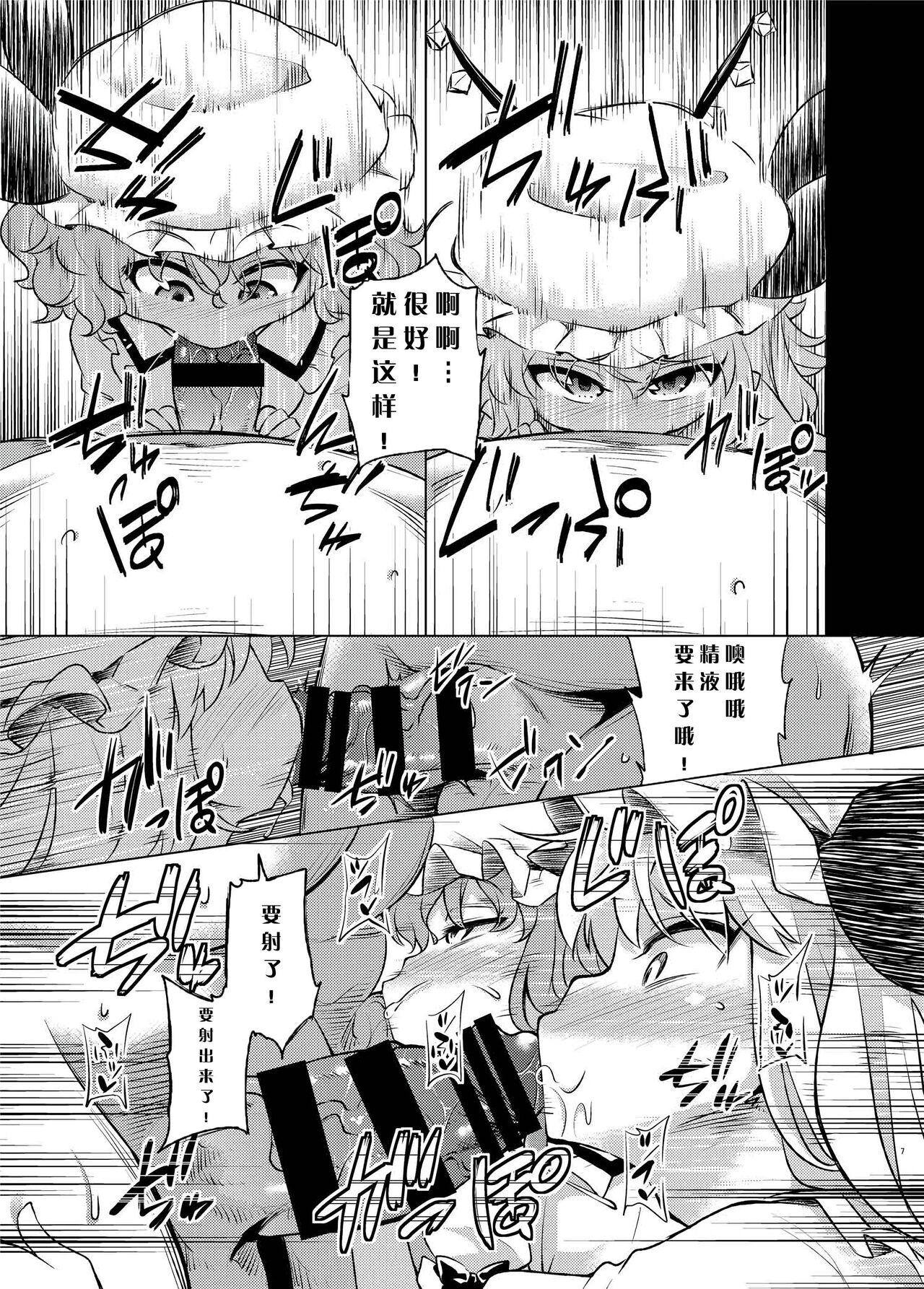 Amateur Teen Scarlet Hearts 4 - Touhou project Gay Kissing - Page 6