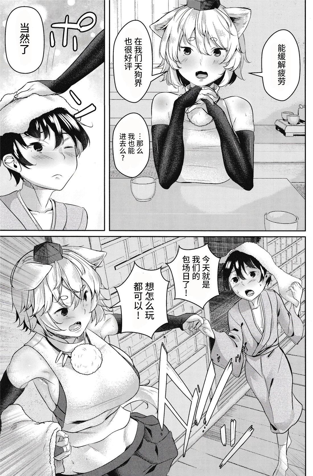 Blowing 犬のお姉ちゃんと温泉旅行 - Touhou project Curvy - Page 5