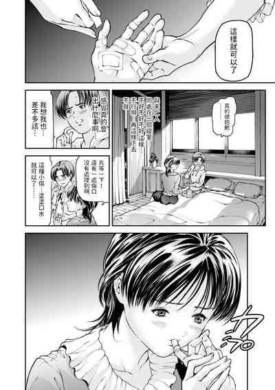 情熱の薔薇中文翻譯 6