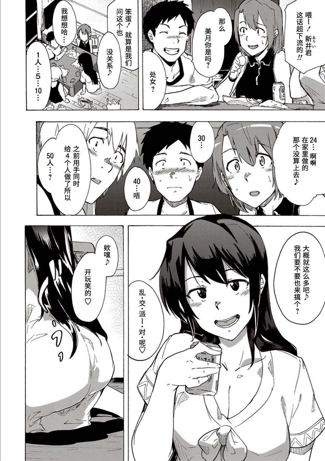 Gay Dudes Watashi no Seiheki Hiddencam - Page 3