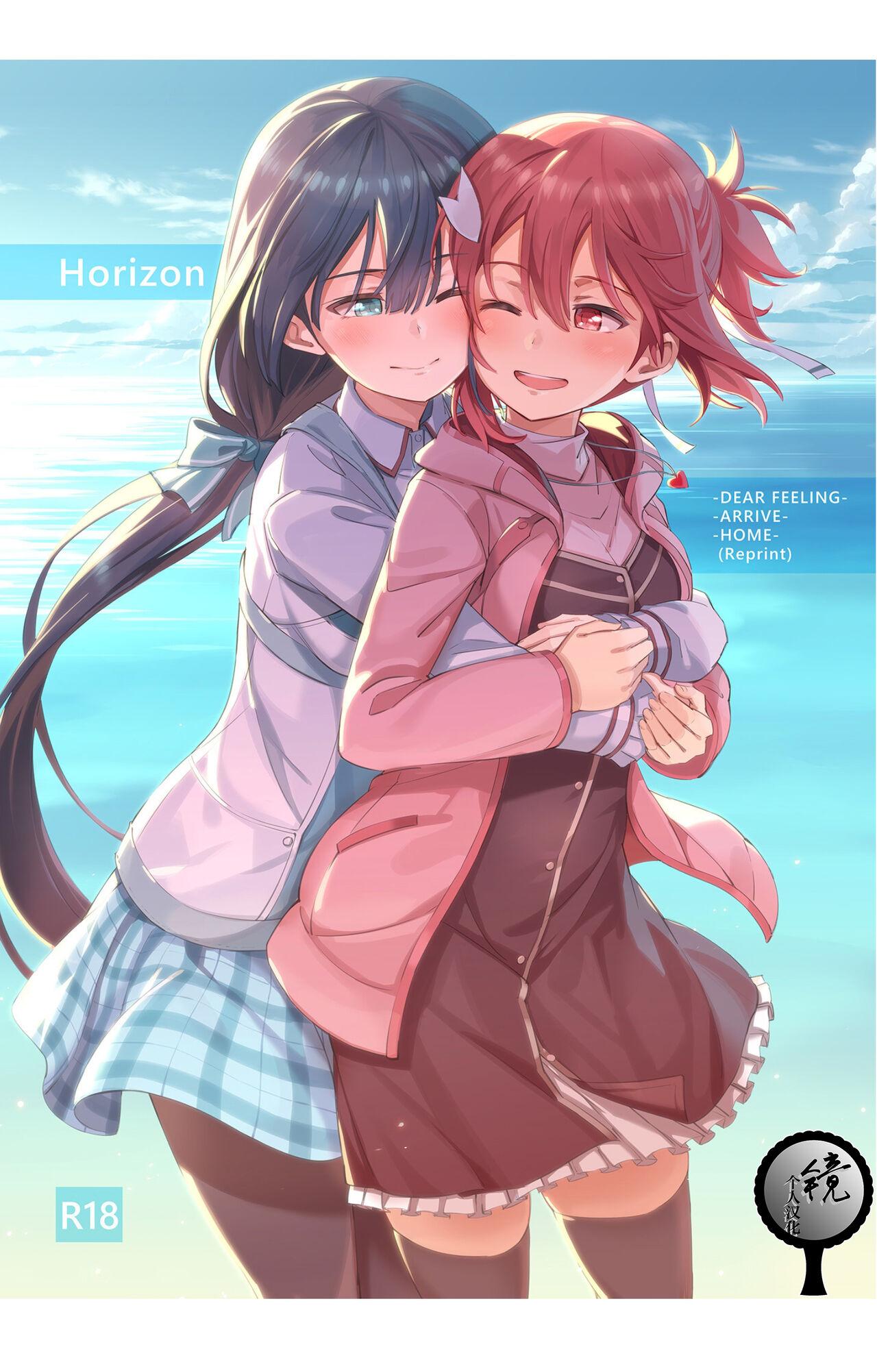 Horizon [镜个人汉化] [JUNK STORY (ミ茶いる)] (結城友奈は勇者である) [DL版] 0