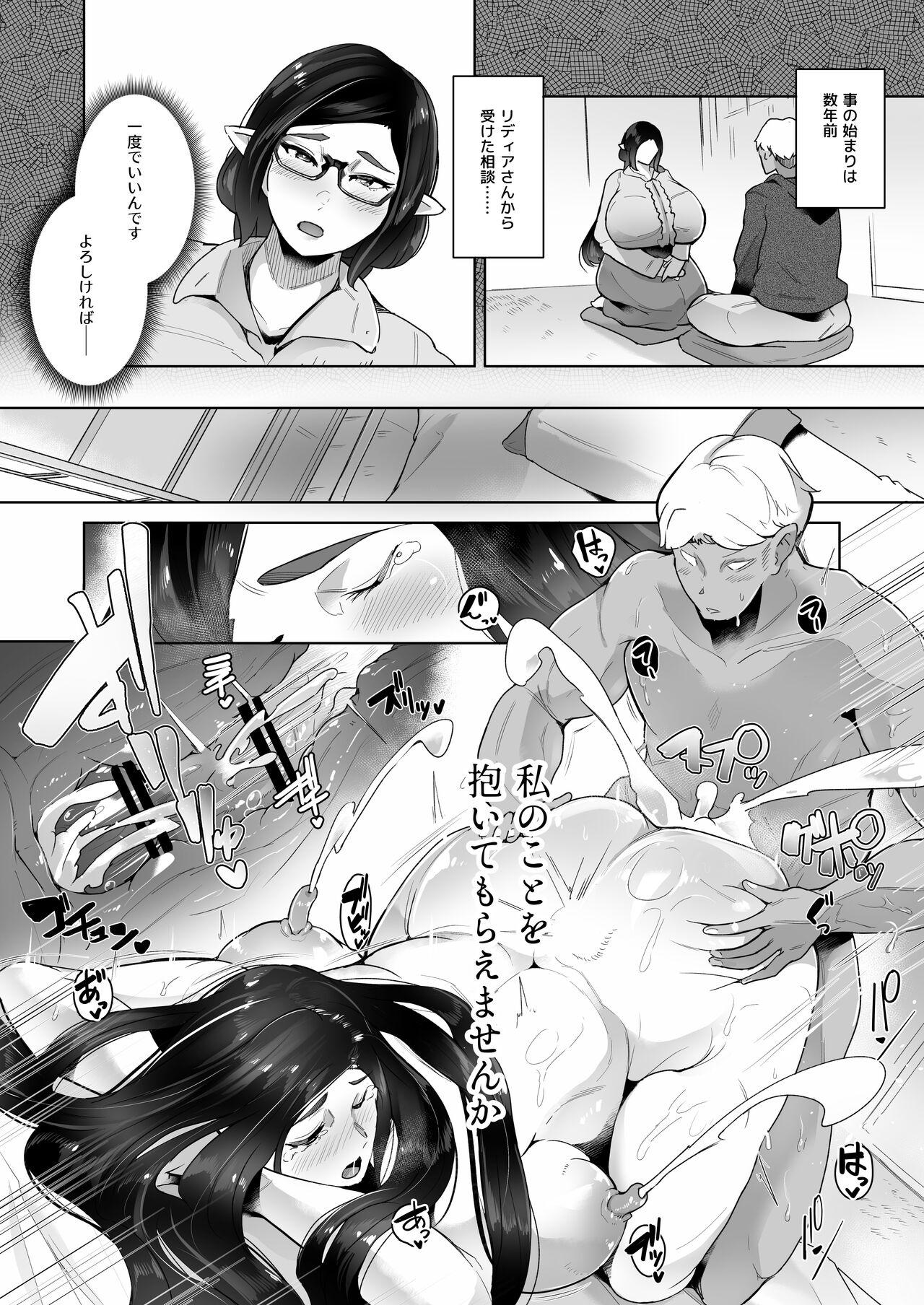 Storyline むっちりデカ乳エルフのおばさんとあの日交わしたスケベでエッチな約束 Pounding - Page 7