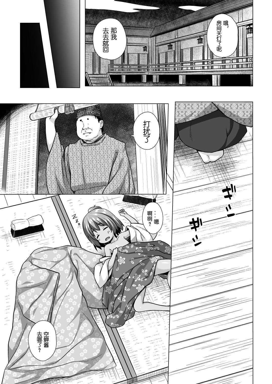 Sextoys Hikari no Kimi no Saganaki Keikaku <Nokiba no Ogi> Bottom - Page 4