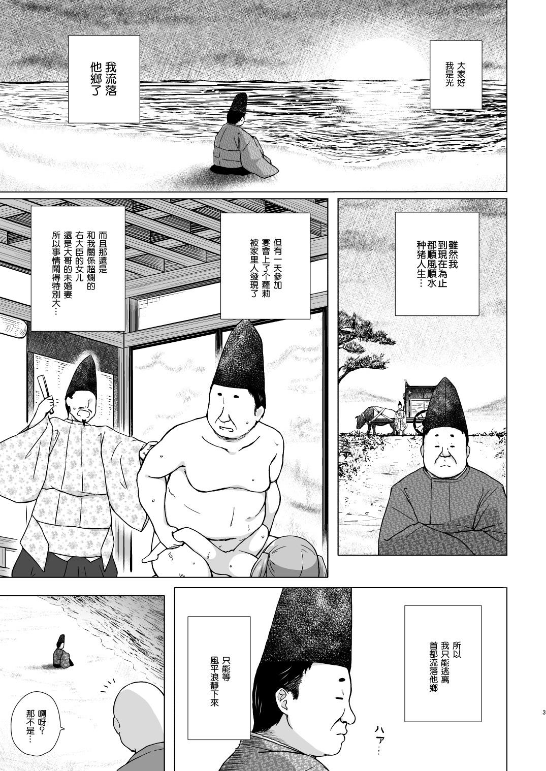 Facial Hikari no Kimi no Saganaki Keikaku <Akashi> Cum Swallow - Page 2