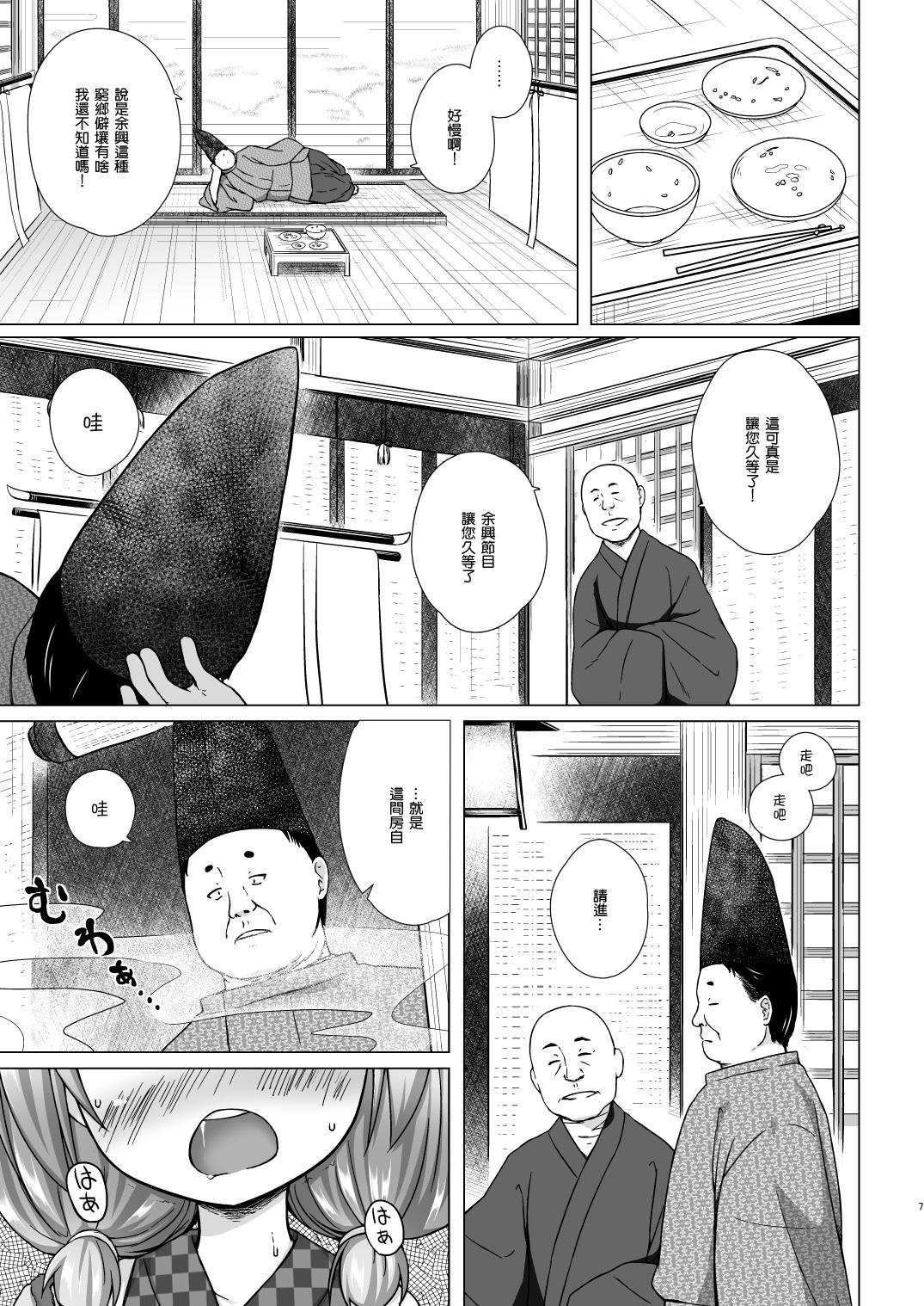 Cumming Hikari no Kimi no Saganaki Keikaku <Akashi> Rabuda - Page 6