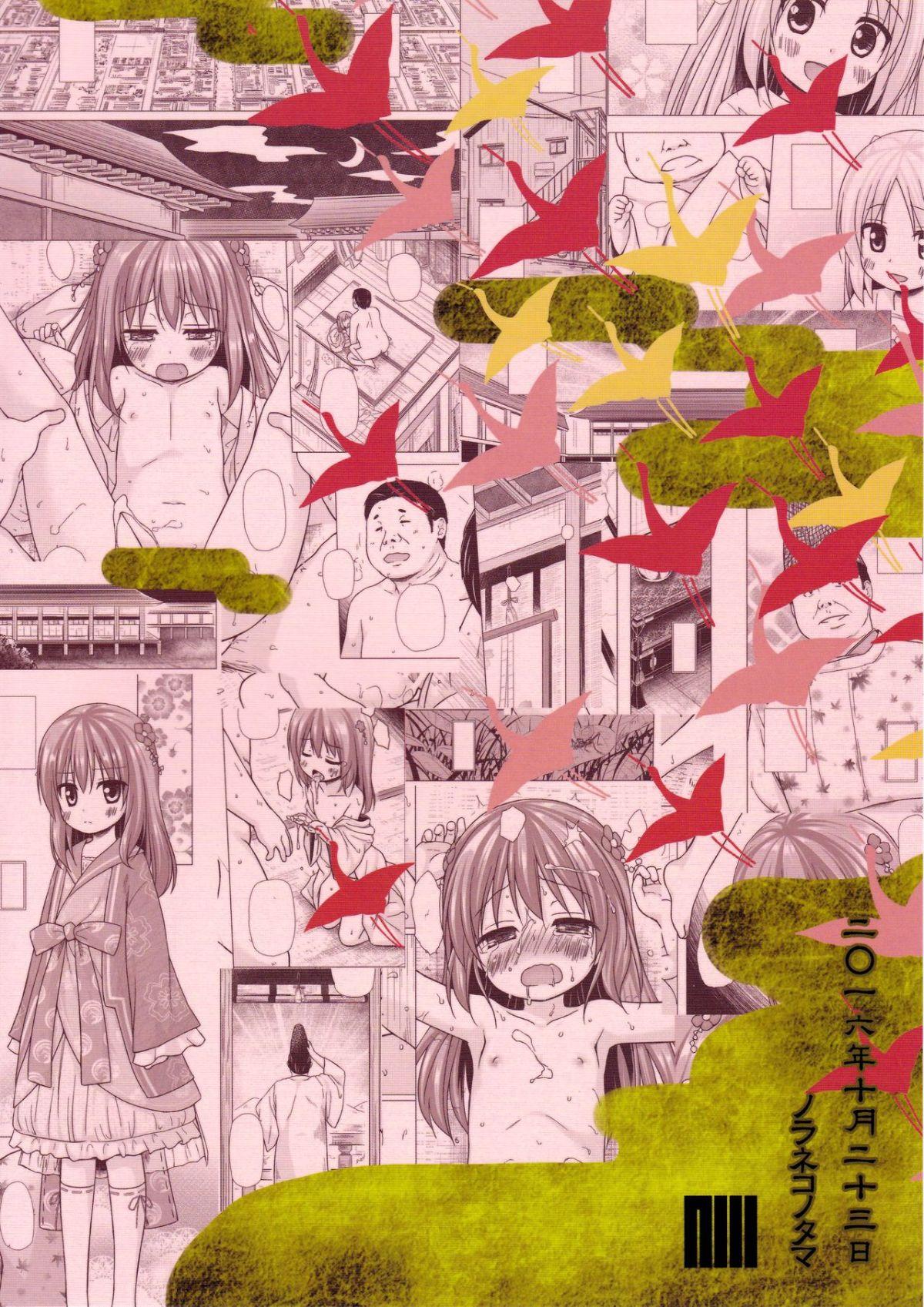 Family Roleplay Hikari no Kimi no Saganaki Keikaku <Aoi> Handsome - Page 25
