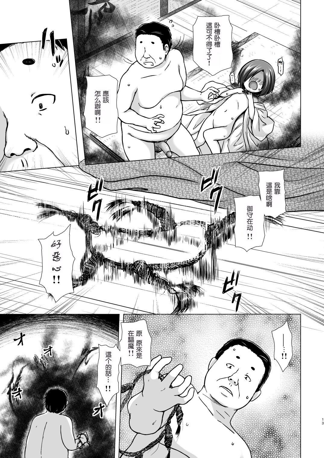 Cousin Hikari no Kimi no Saganaki Keikaku <Yuugao> - Original Hot Cunt - Page 12